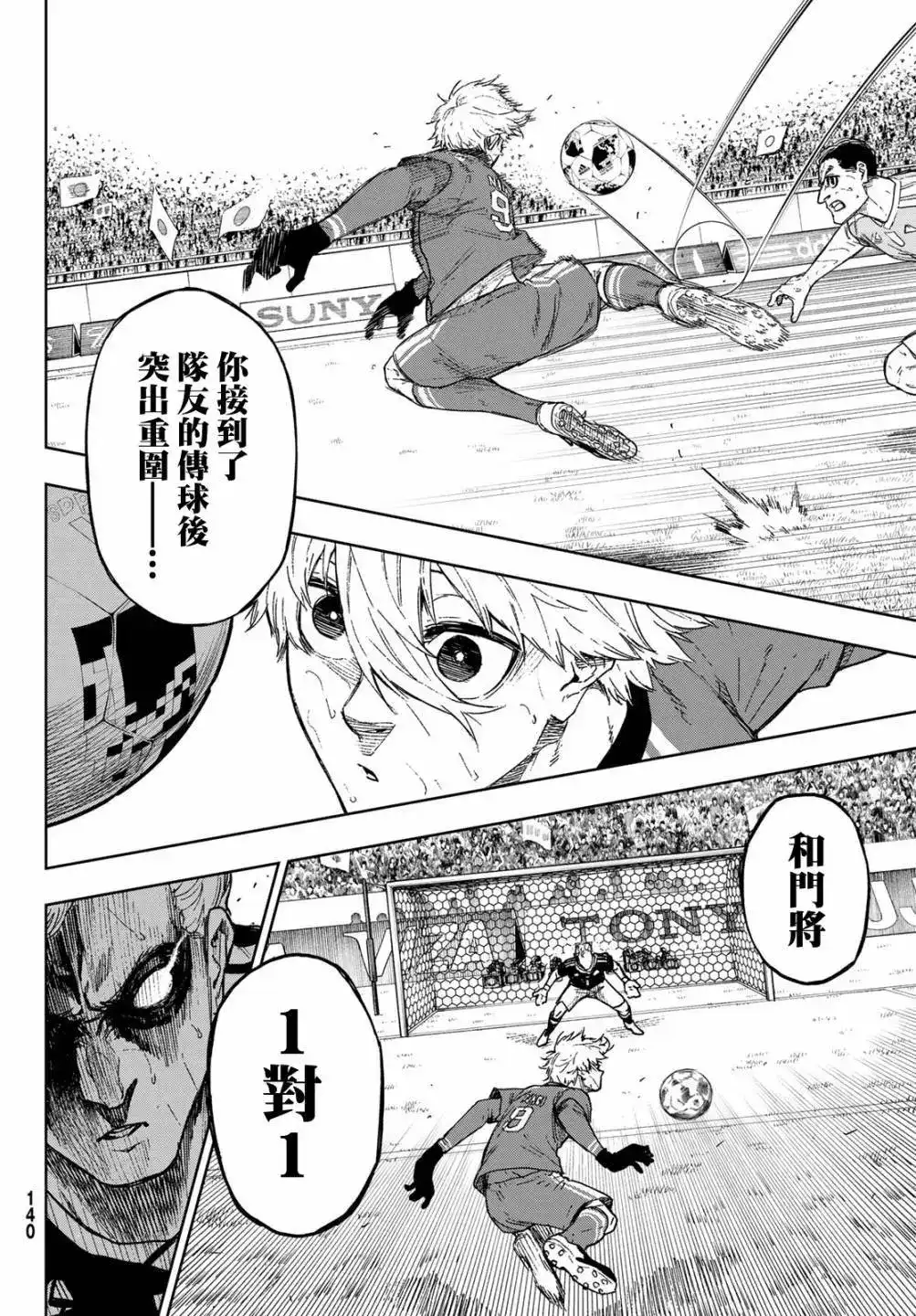 《蓝色监狱-凪外传》单话 第02话 第32页