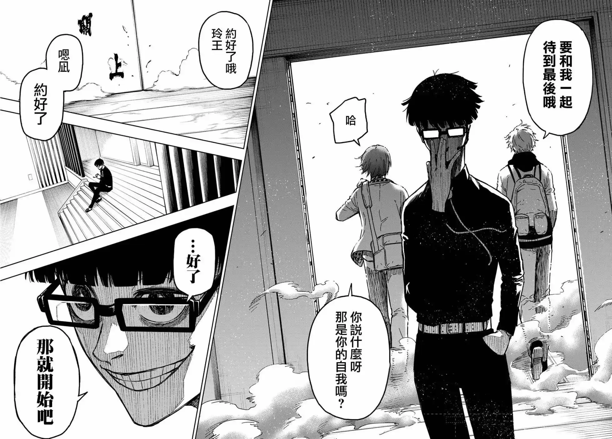 《蓝色监狱-凪外传》单话 第02话 第50页