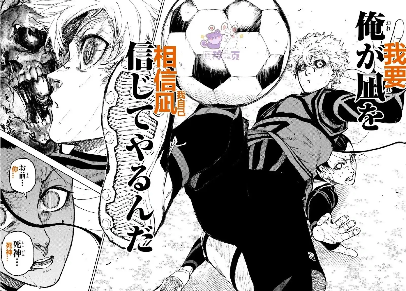 《蓝色监狱-凪外传》单话 第21话 第41页