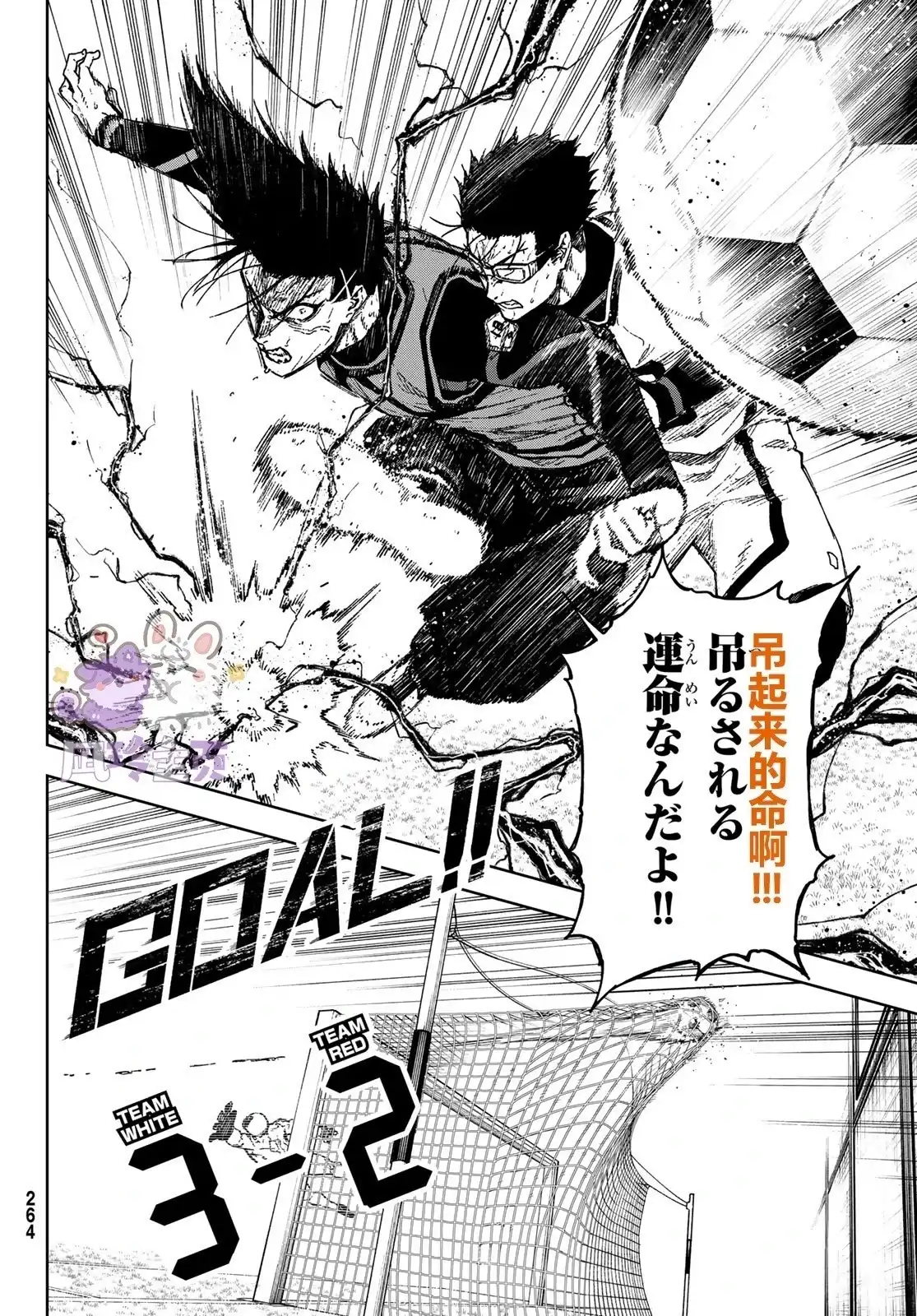 《蓝色监狱-凪外传》单话 第21话 第26页