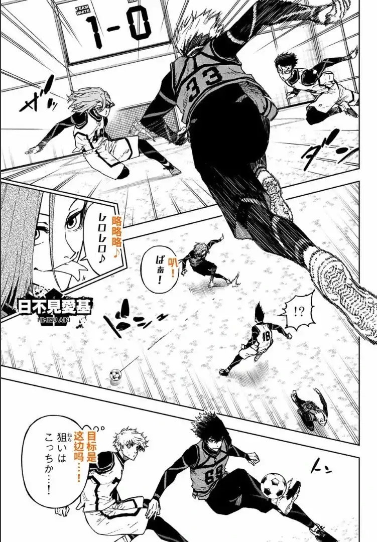 《蓝色监狱-凪外传》单话 第25.1话 第7页