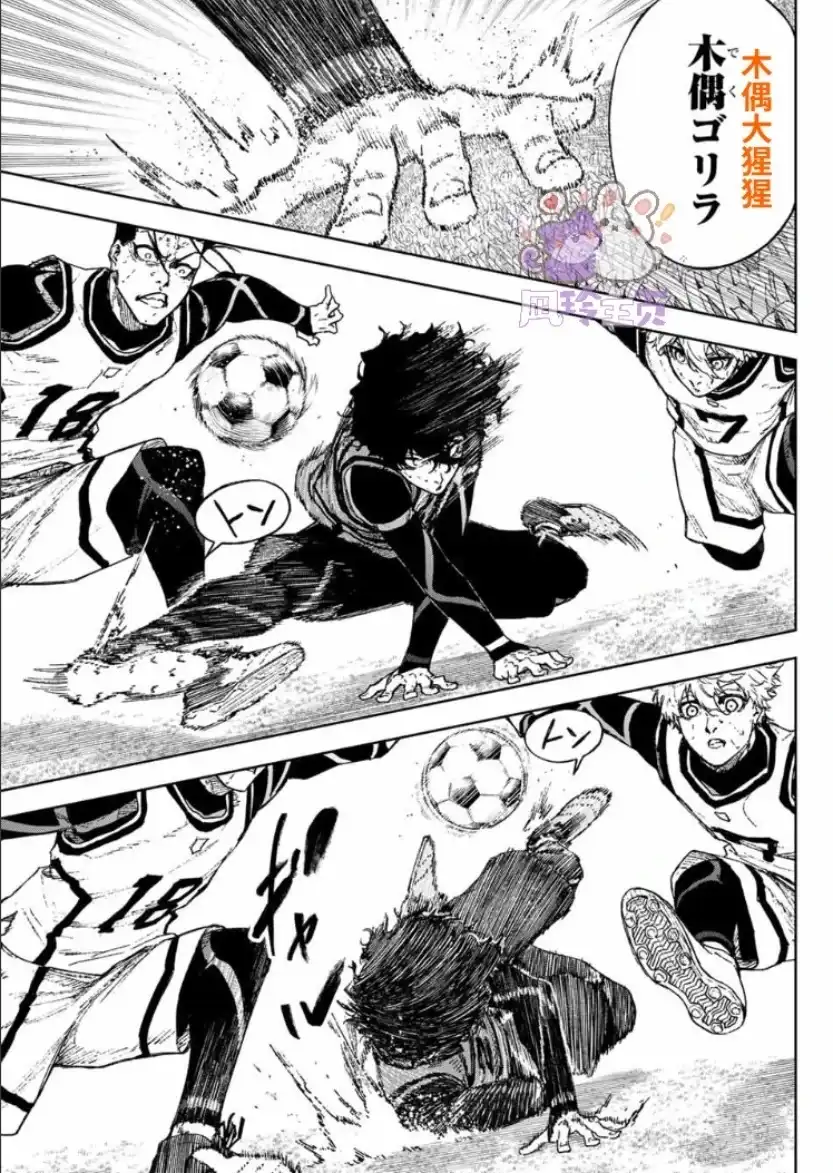 《蓝色监狱-凪外传》单话 第26话 第23页