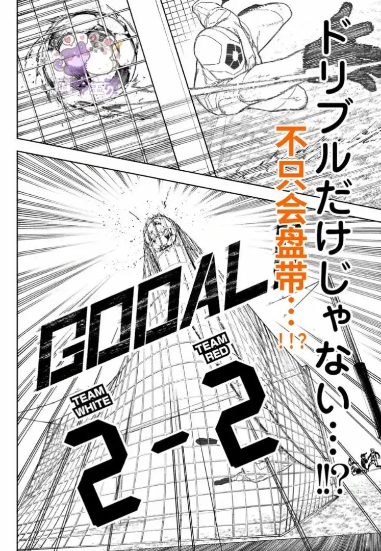 《蓝色监狱-凪外传》单话 第26话 第29页