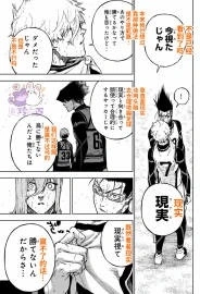 《蓝色监狱-凪外传》单话 第28话 第35页