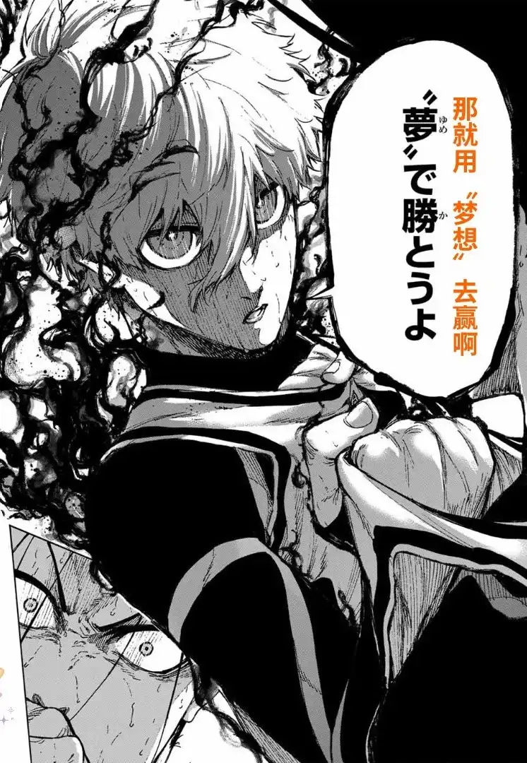 《蓝色监狱-凪外传》单话 第28话 第36页