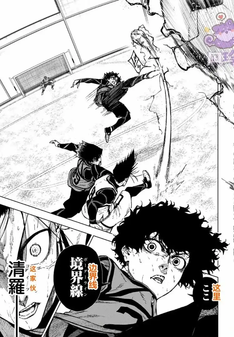 《蓝色监狱-凪外传》单话 第29话 第35页