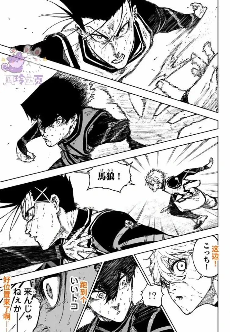 《蓝色监狱-凪外传》单话 第29话 第33页