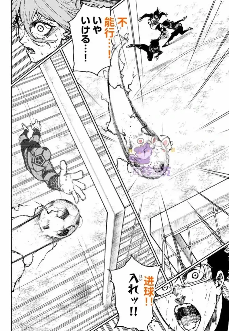 《蓝色监狱-凪外传》单话 第29话 第36页