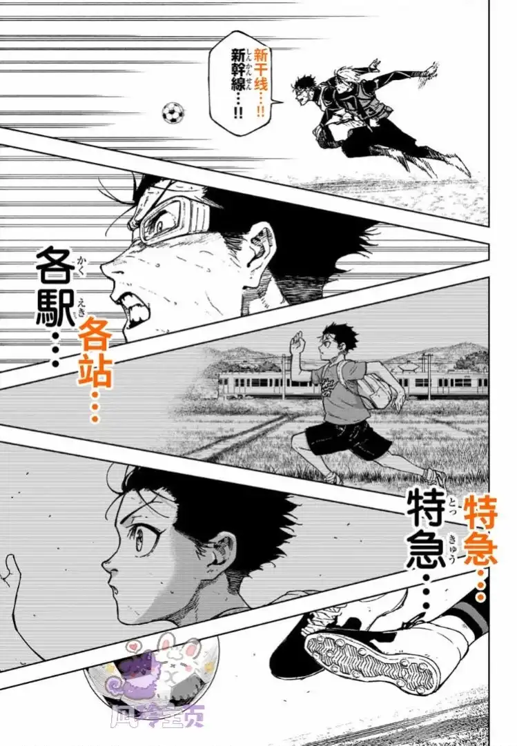 《蓝色监狱-凪外传》单话 第29话 第24页