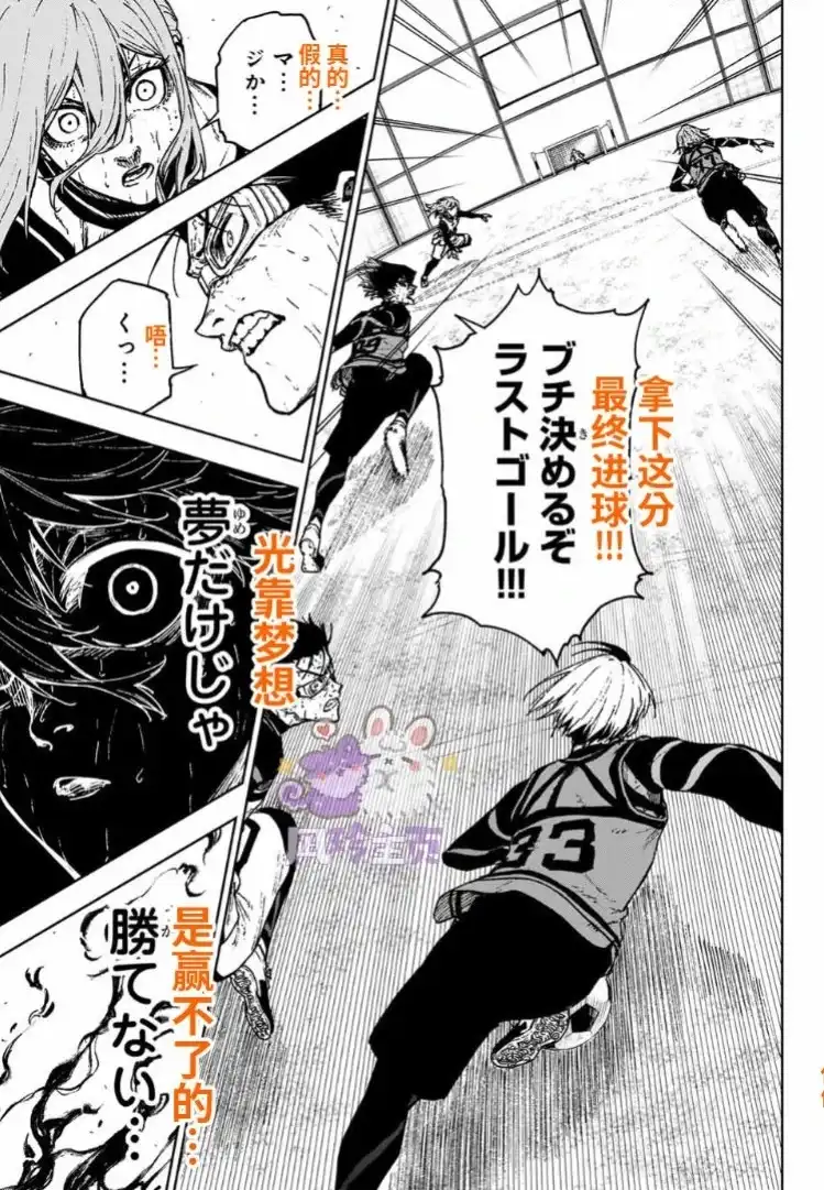 《蓝色监狱-凪外传》单话 第29话 第39页