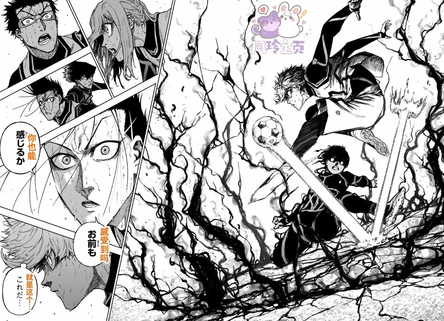 《蓝色监狱-凪外传》单话 第31话 第20页