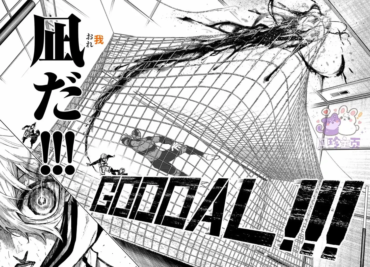 《蓝色监狱-凪外传》单话 第31话 第24页