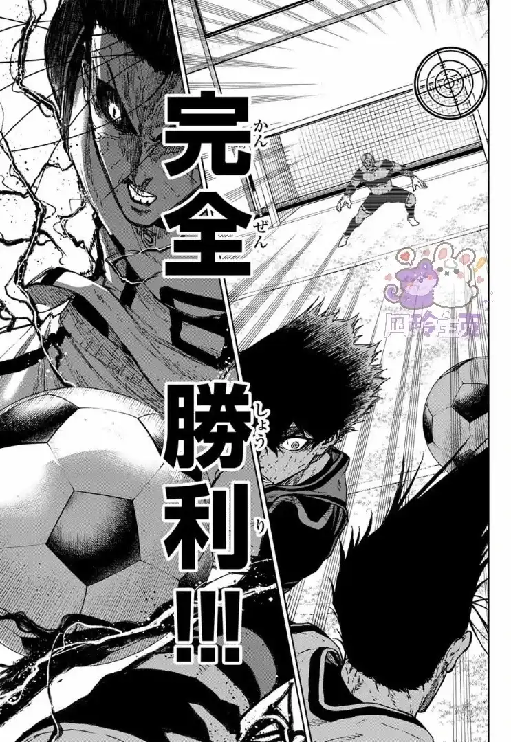 《蓝色监狱-凪外传》单话 第31话 第11页