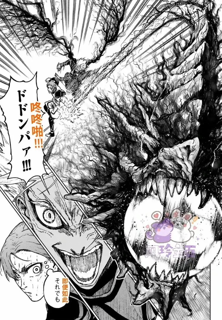 《蓝色监狱-凪外传》单话 第33话 第5页