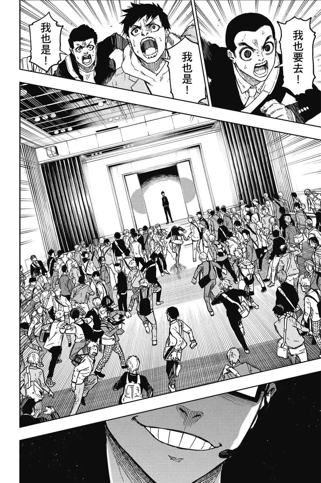 《蓝色监狱-凪外传》单行本 第01卷 第114页