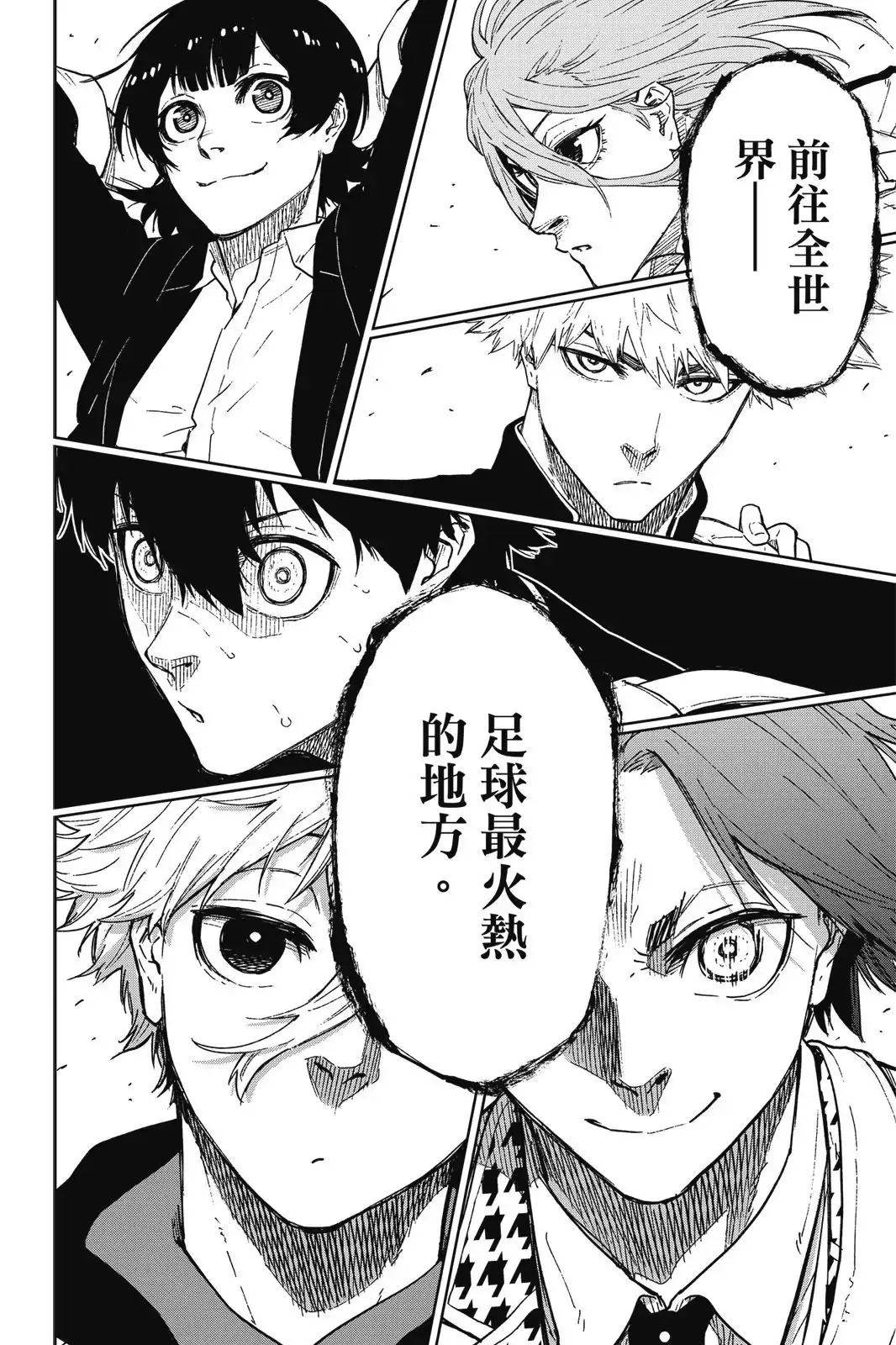《蓝色监狱-凪外传》单行本 第01卷 第128页