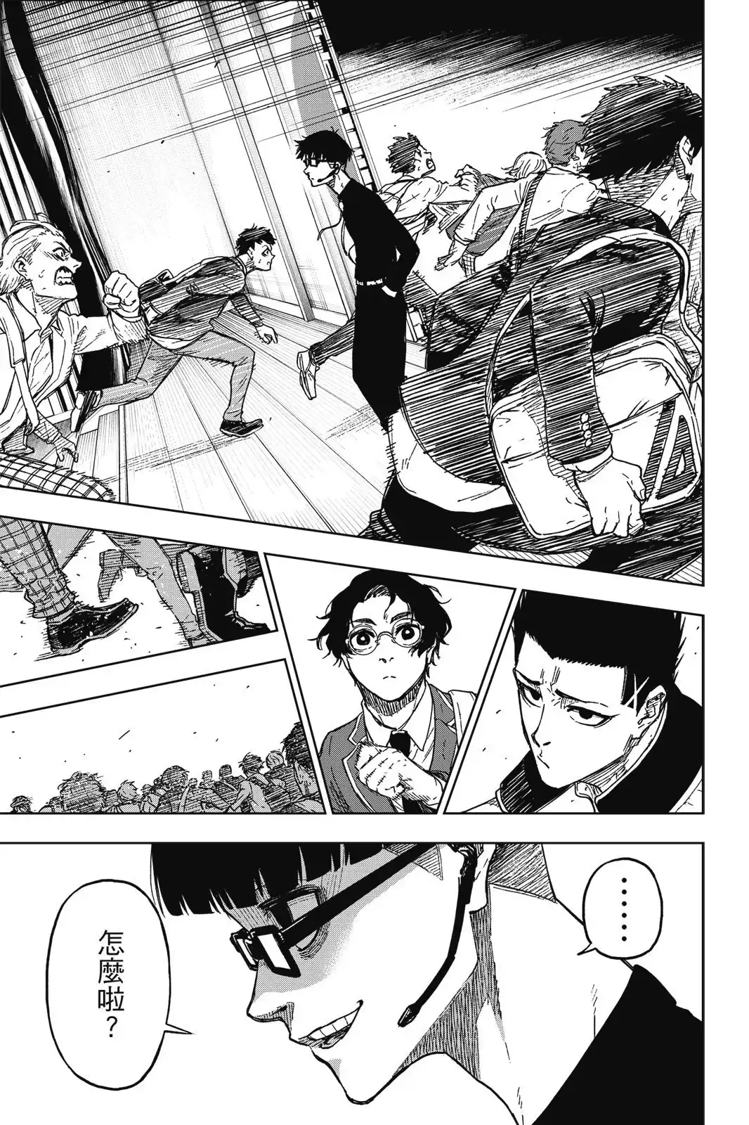《蓝色监狱-凪外传》单行本 第01卷 第115页