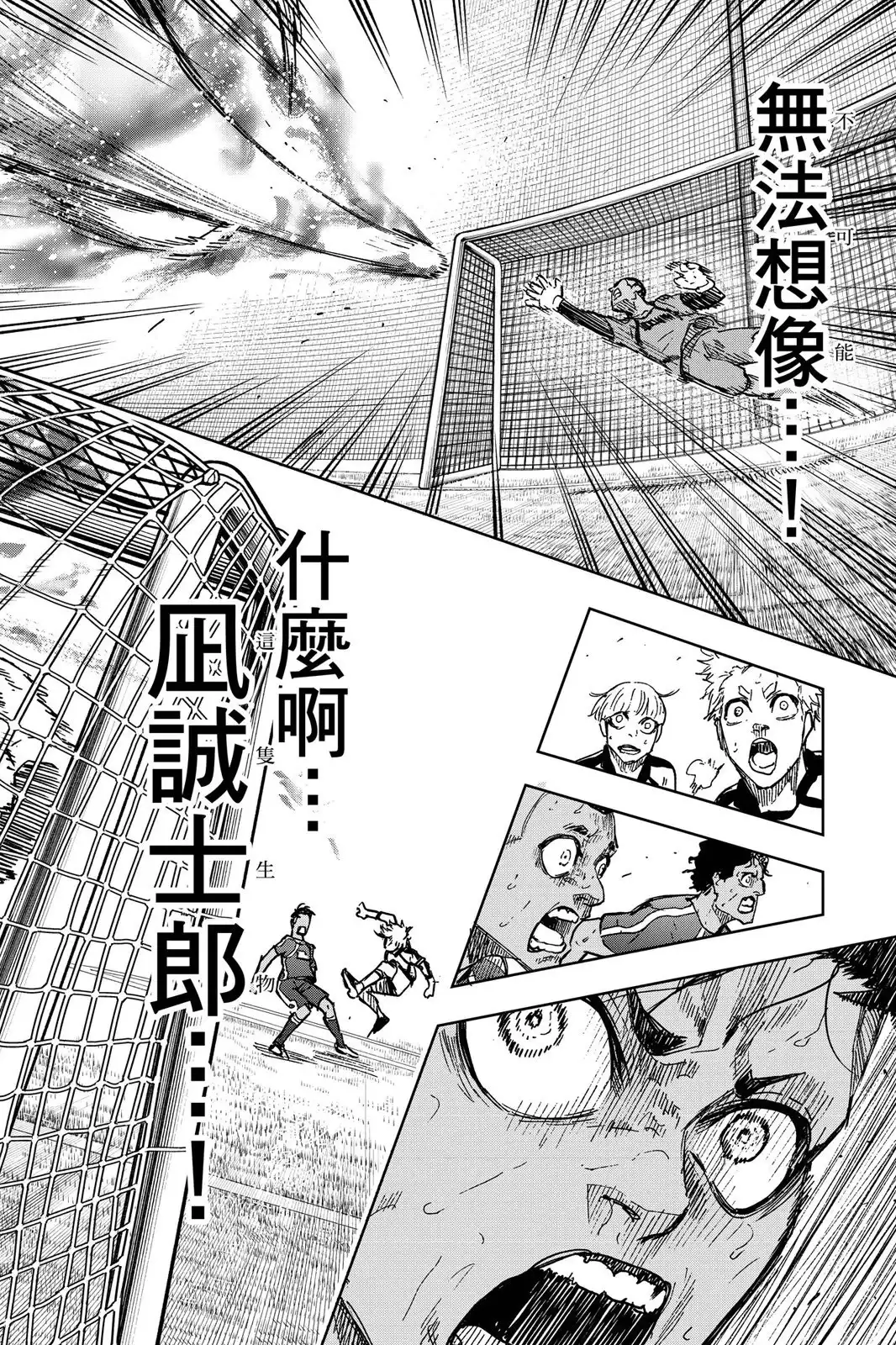 《蓝色监狱-凪外传》单行本 第01卷 第62页