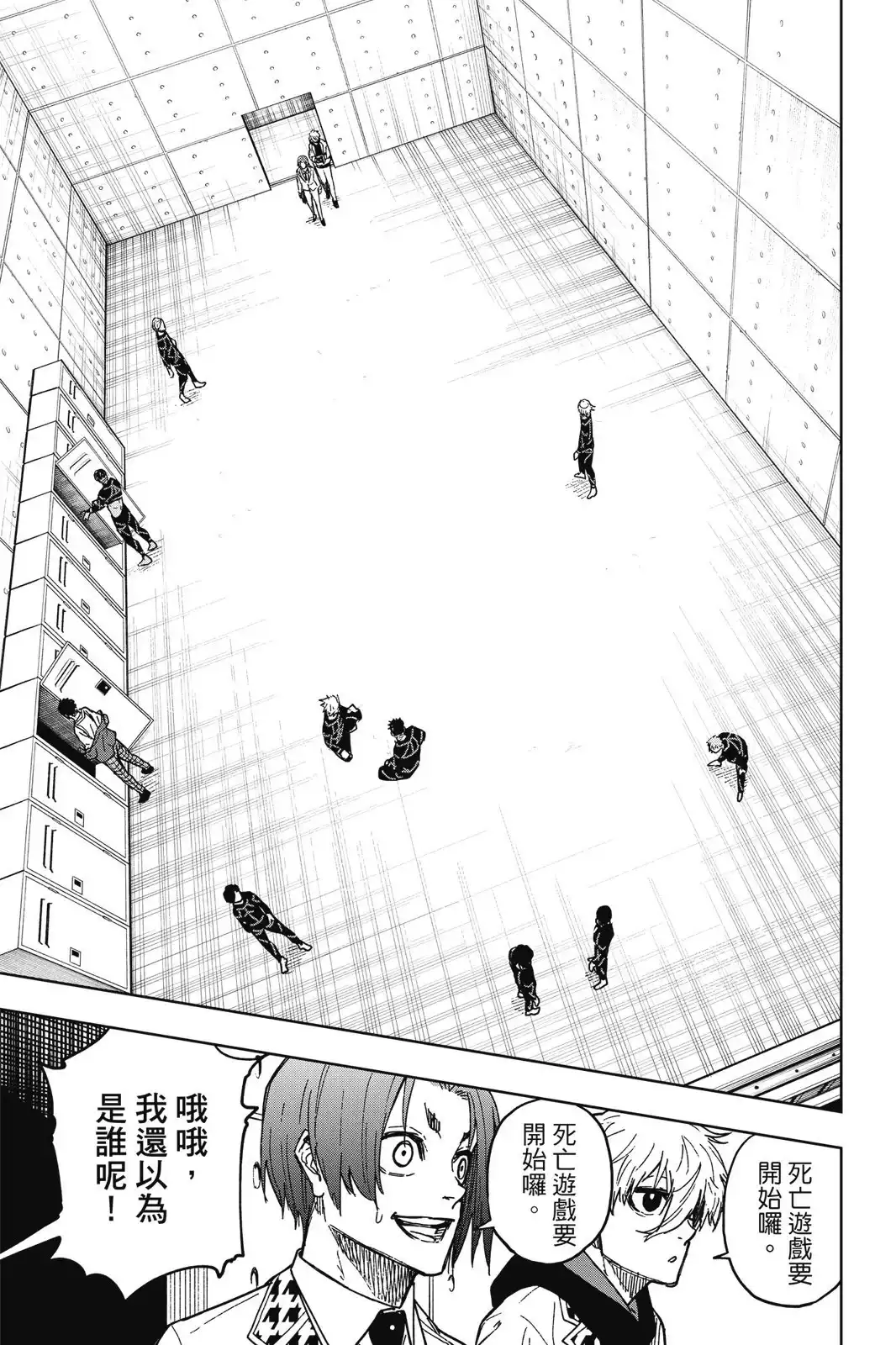 《蓝色监狱-凪外传》单行本 第01卷 第131页