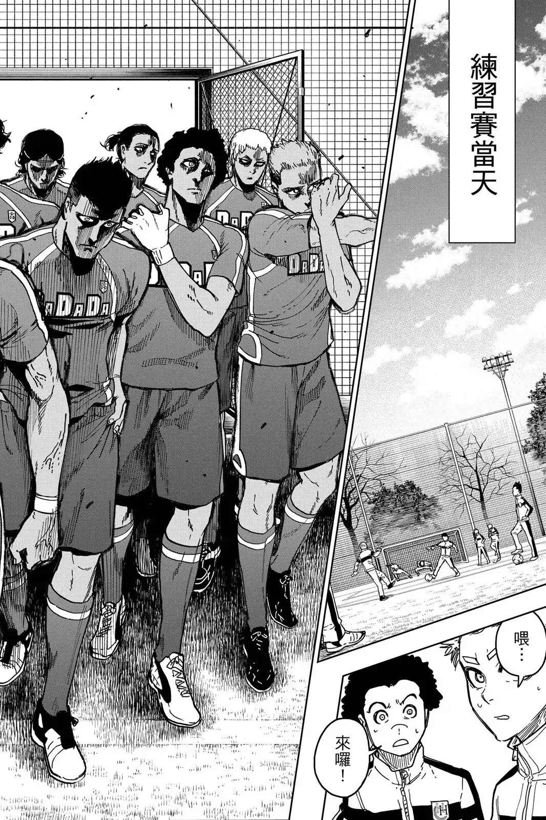 《蓝色监狱-凪外传》单行本 第01卷 第34页
