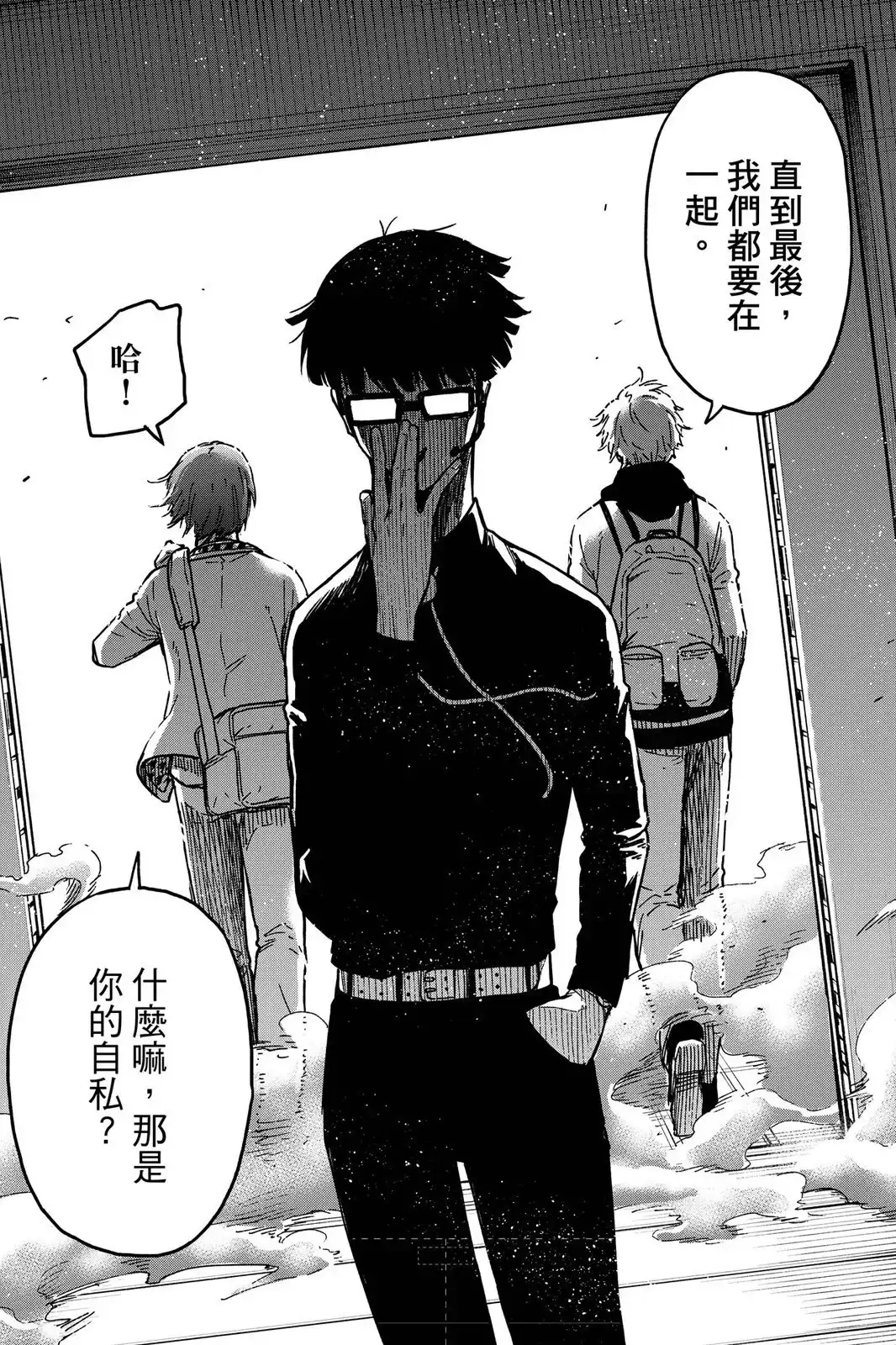 《蓝色监狱-凪外传》单行本 第01卷 第126页