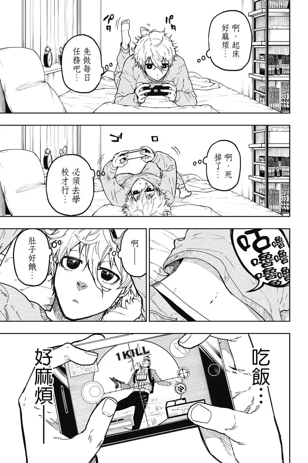《蓝色监狱-凪外传》单行本 第01卷 第11页