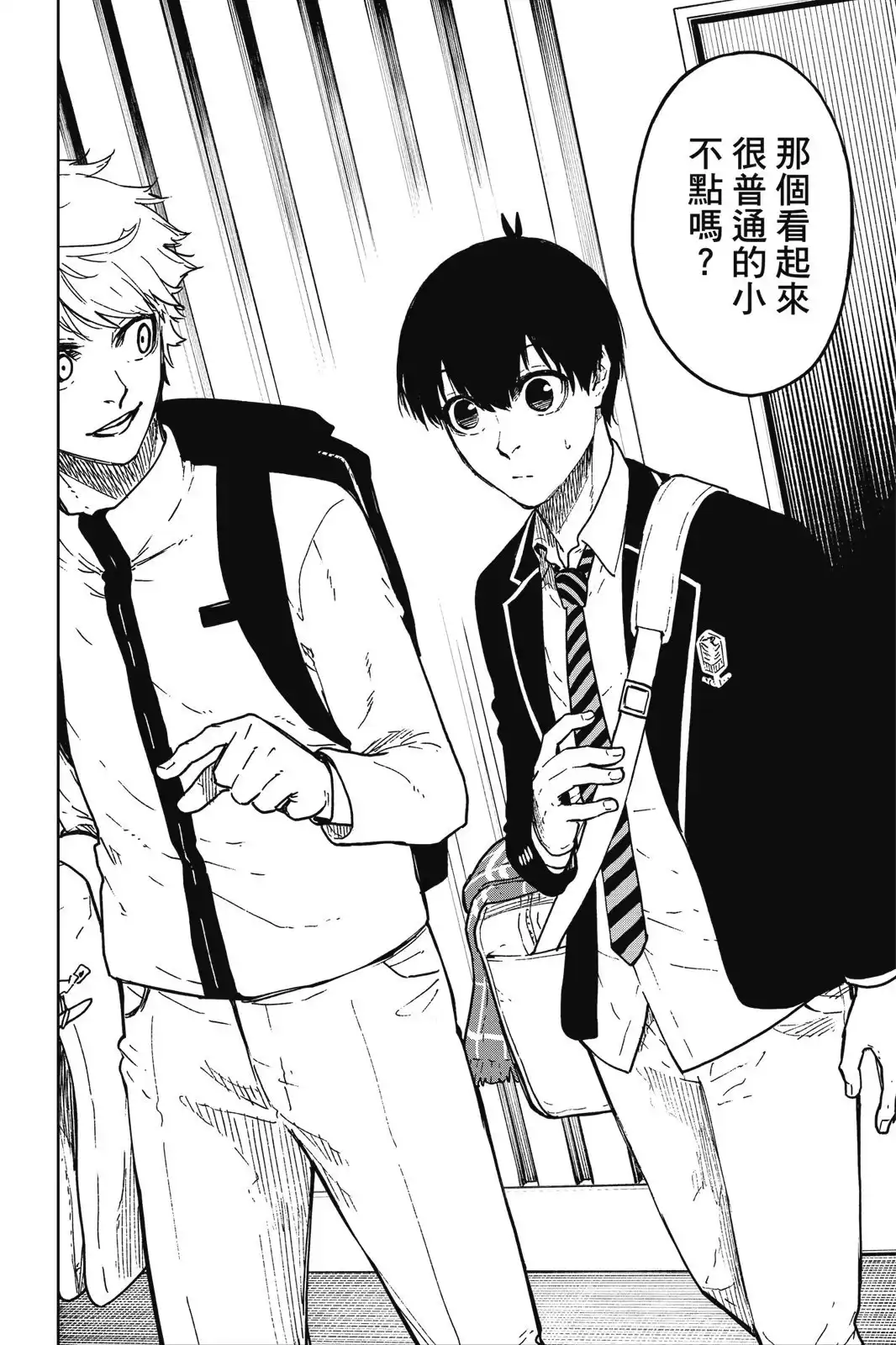 《蓝色监狱-凪外传》单行本 第01卷 第92页