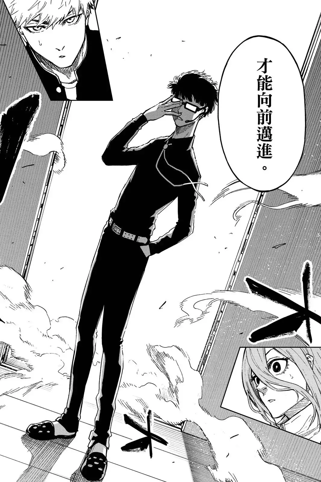 《蓝色监狱-凪外传》单行本 第01卷 第108页