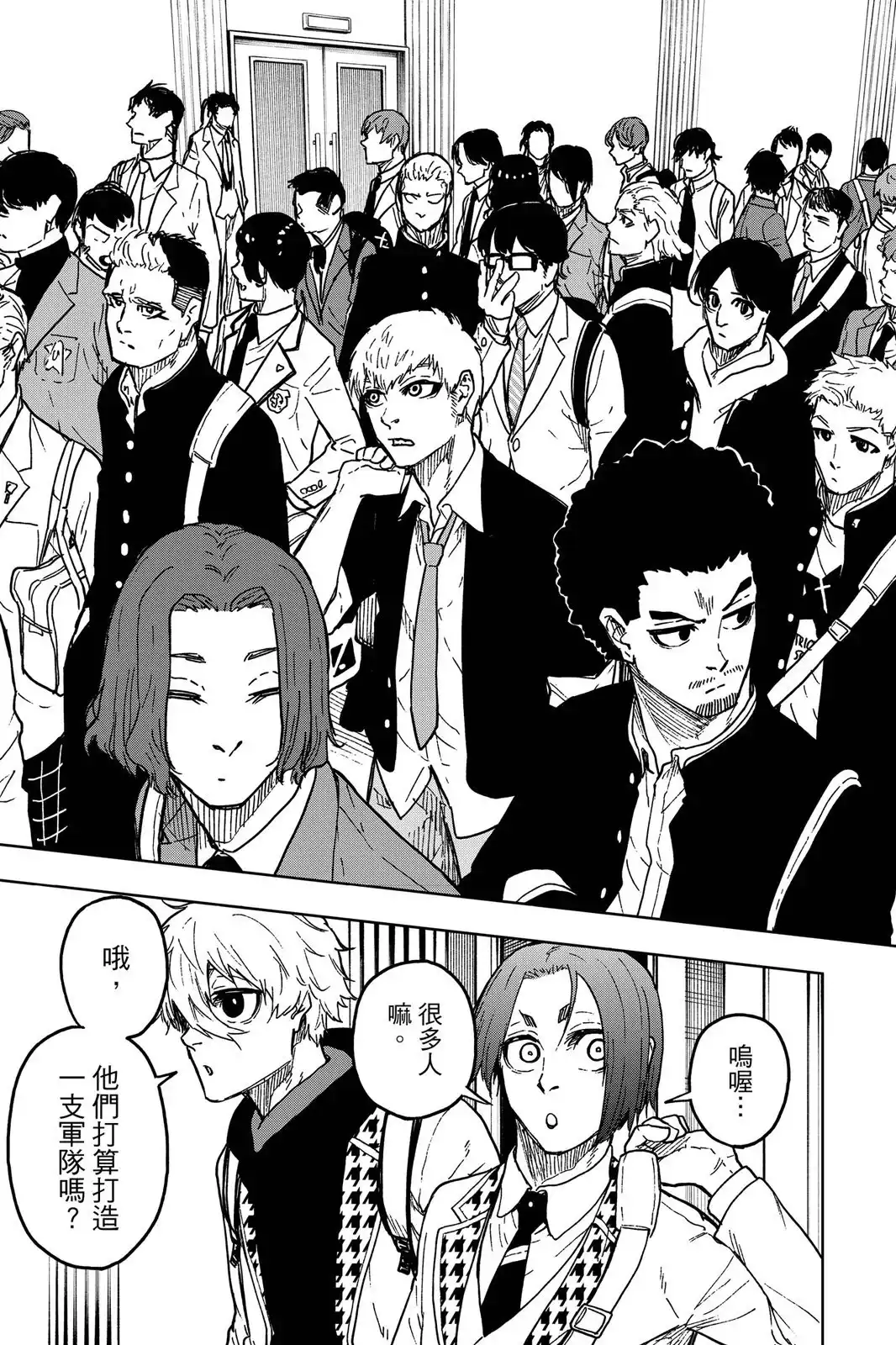 《蓝色监狱-凪外传》单行本 第01卷 第89页
