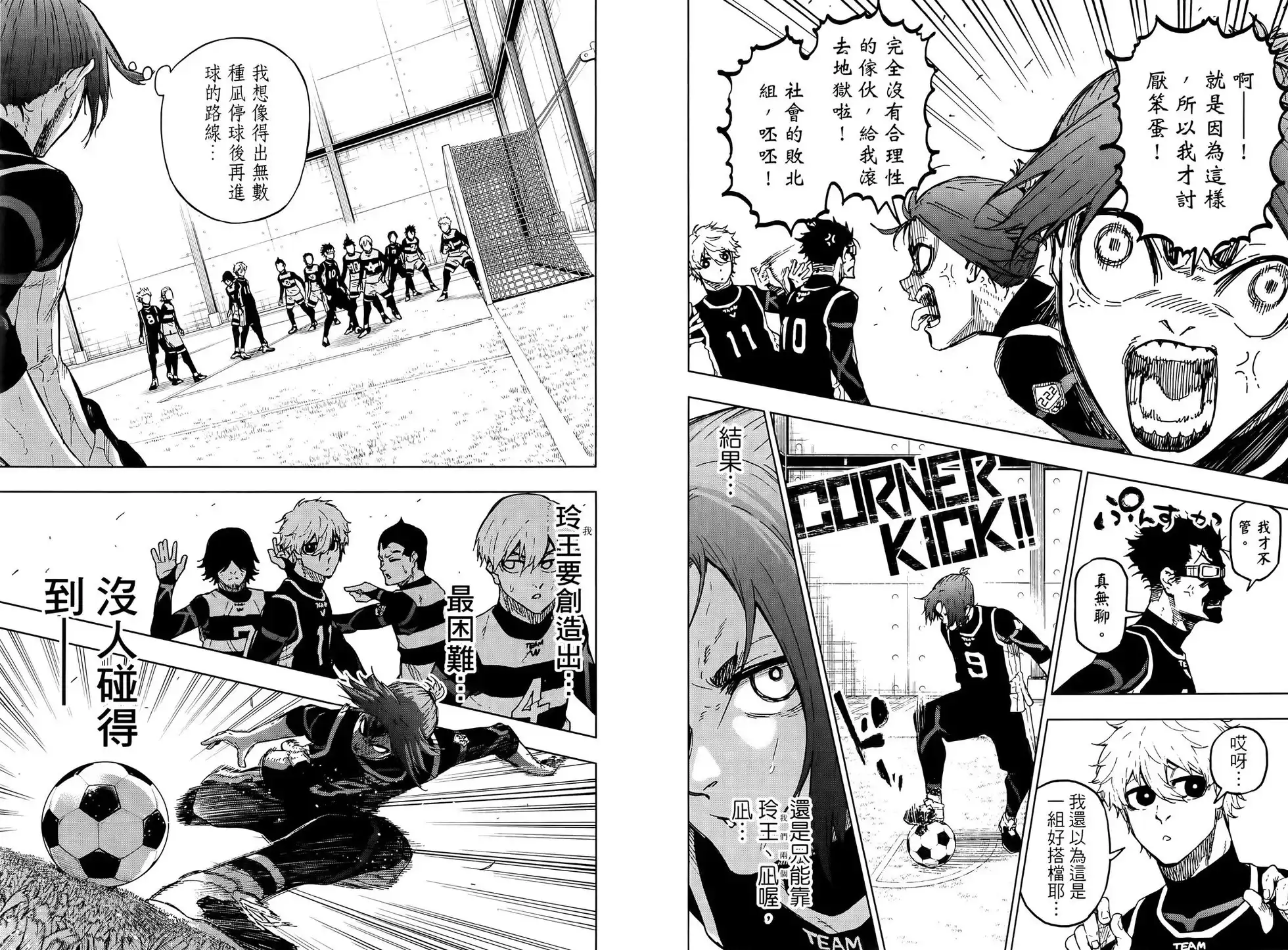 《蓝色监狱-凪外传》单行本 第02卷 第52页