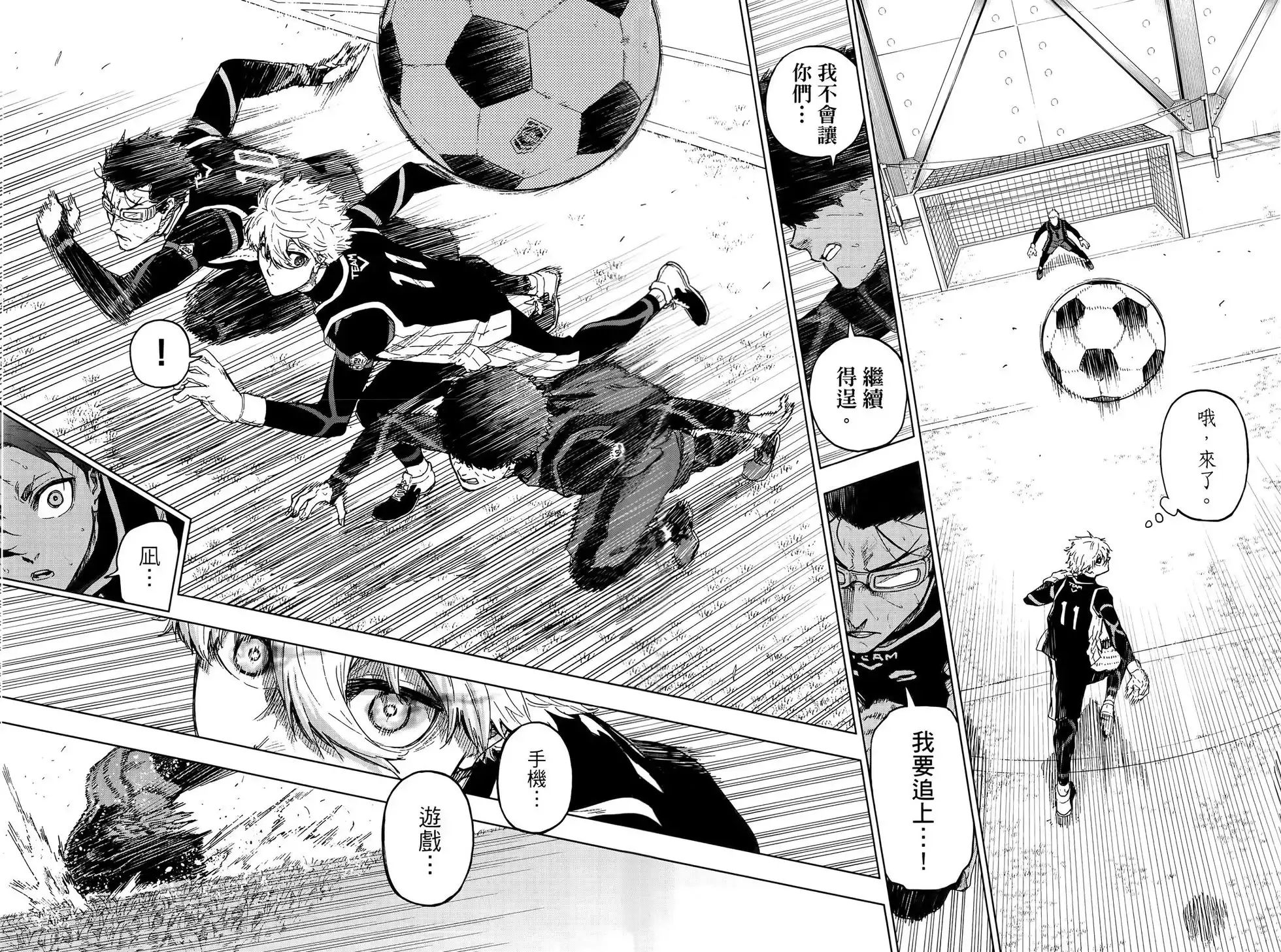《蓝色监狱-凪外传》单行本 第02卷 第23页