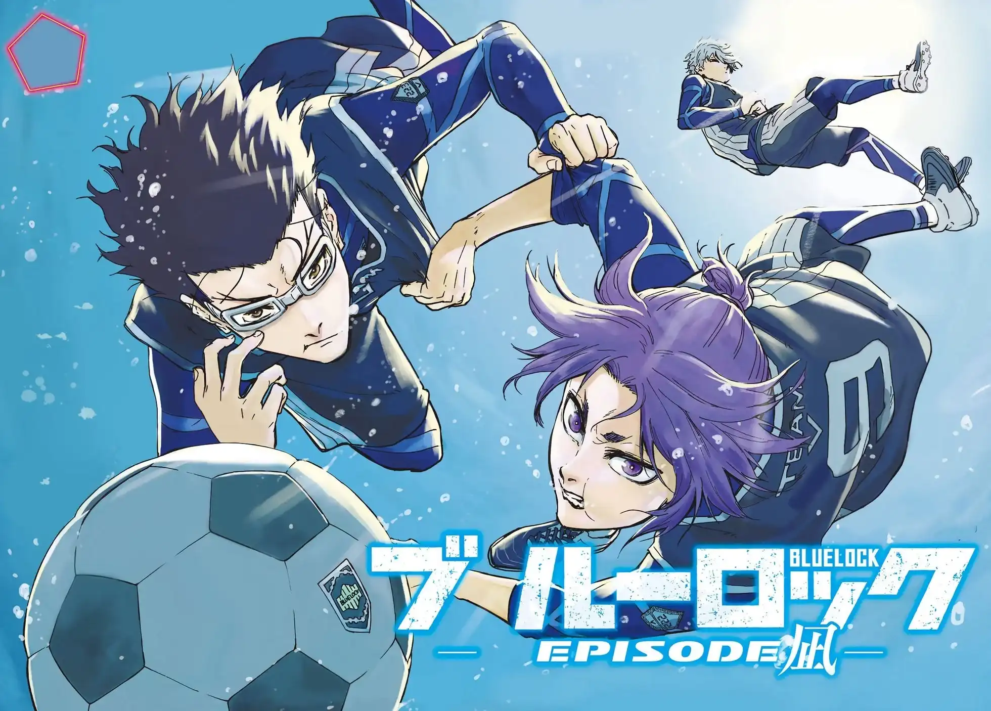 《蓝色监狱-凪外传》单行本 第02卷 第4页
