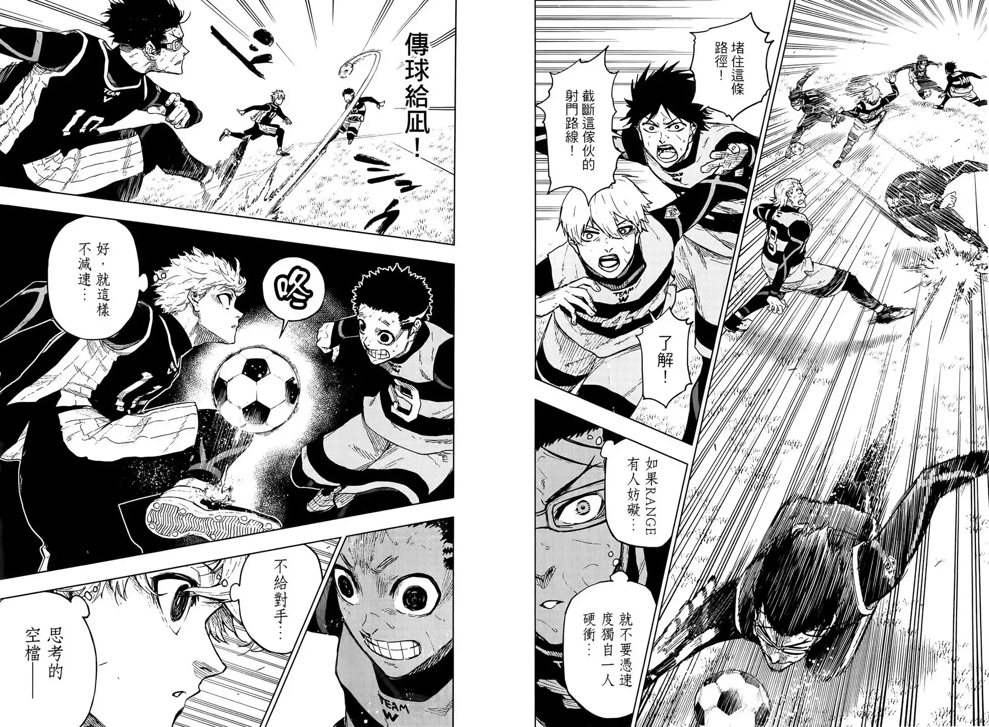 《蓝色监狱-凪外传》单行本 第02卷 第61页