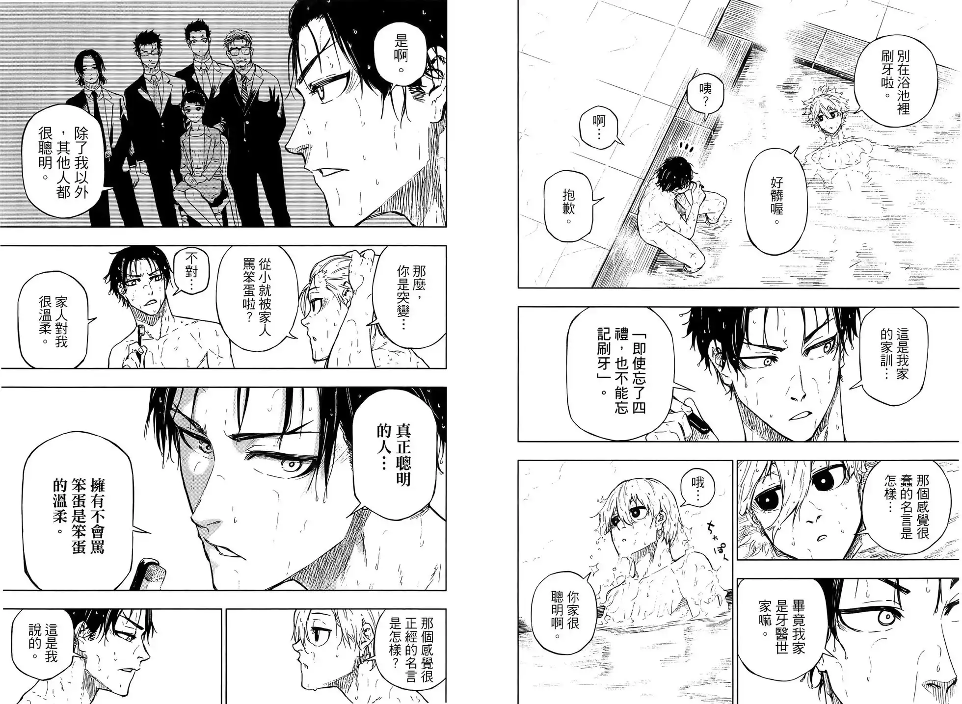 《蓝色监狱-凪外传》单行本 第02卷 第35页