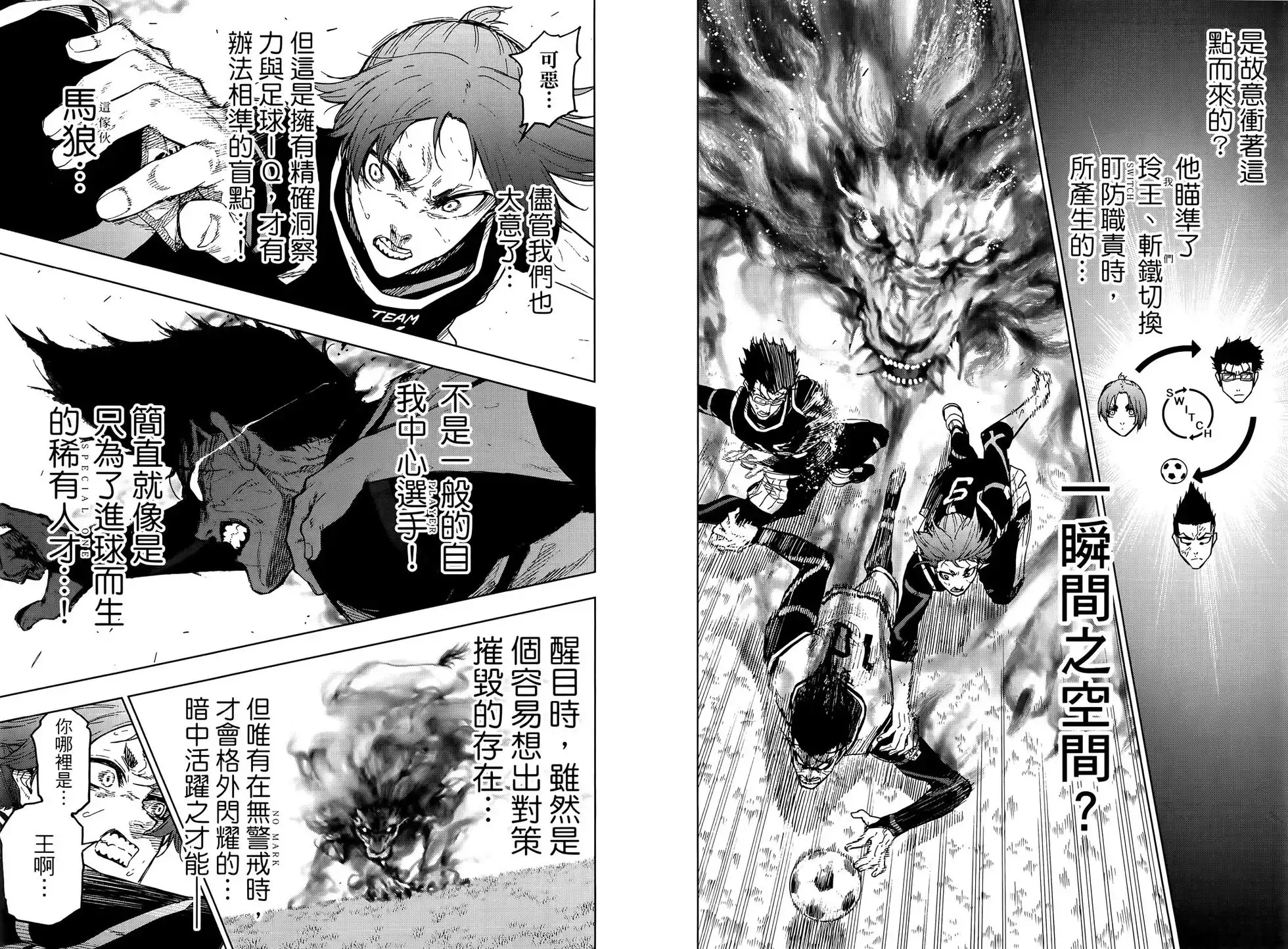 《蓝色监狱-凪外传》单行本 第02卷 第81页