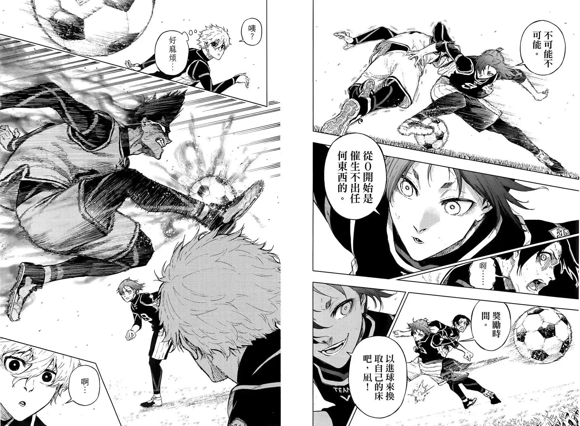 《蓝色监狱-凪外传》单行本 第02卷 第78页