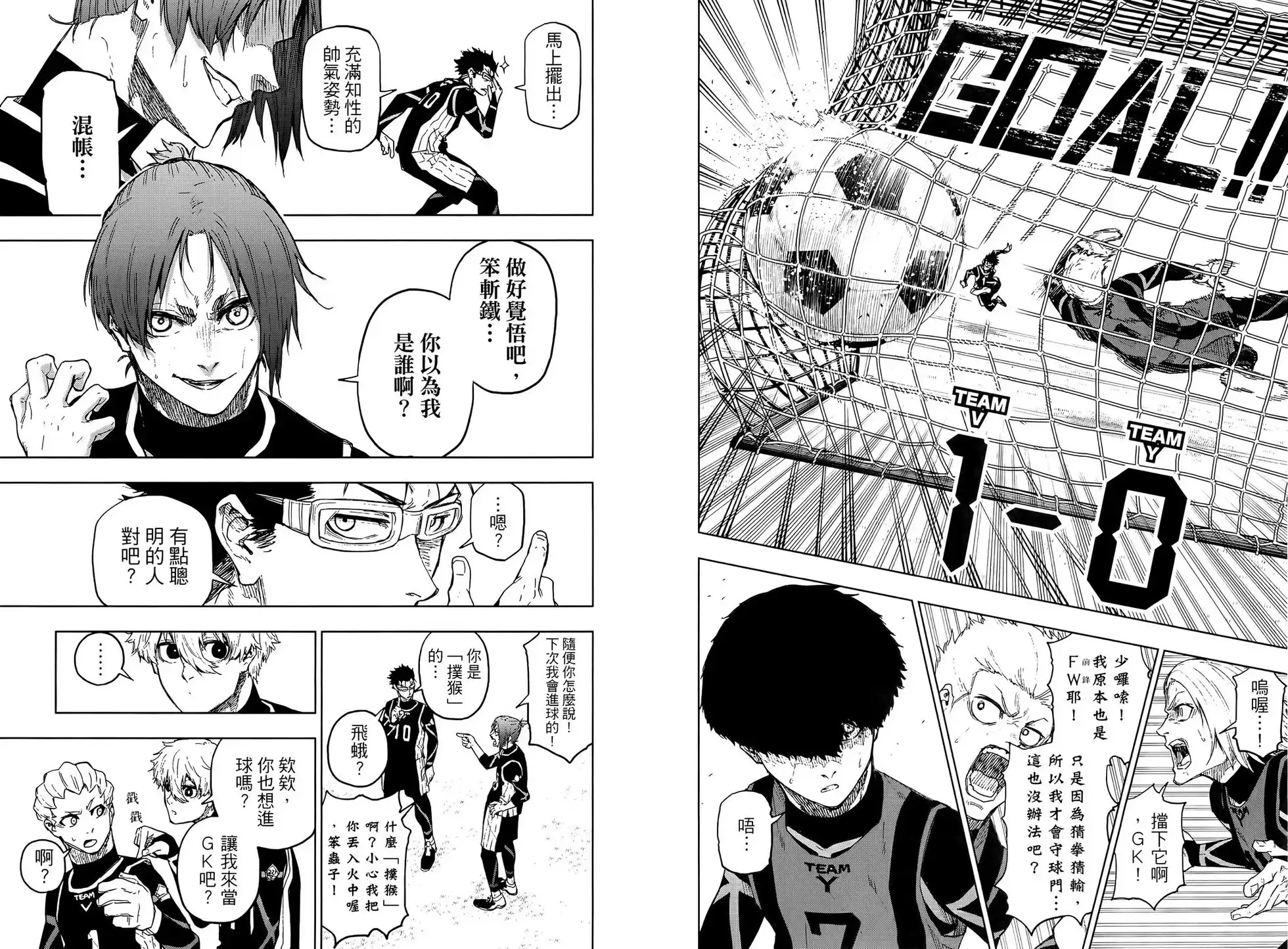《蓝色监狱-凪外传》单行本 第02卷 第14页