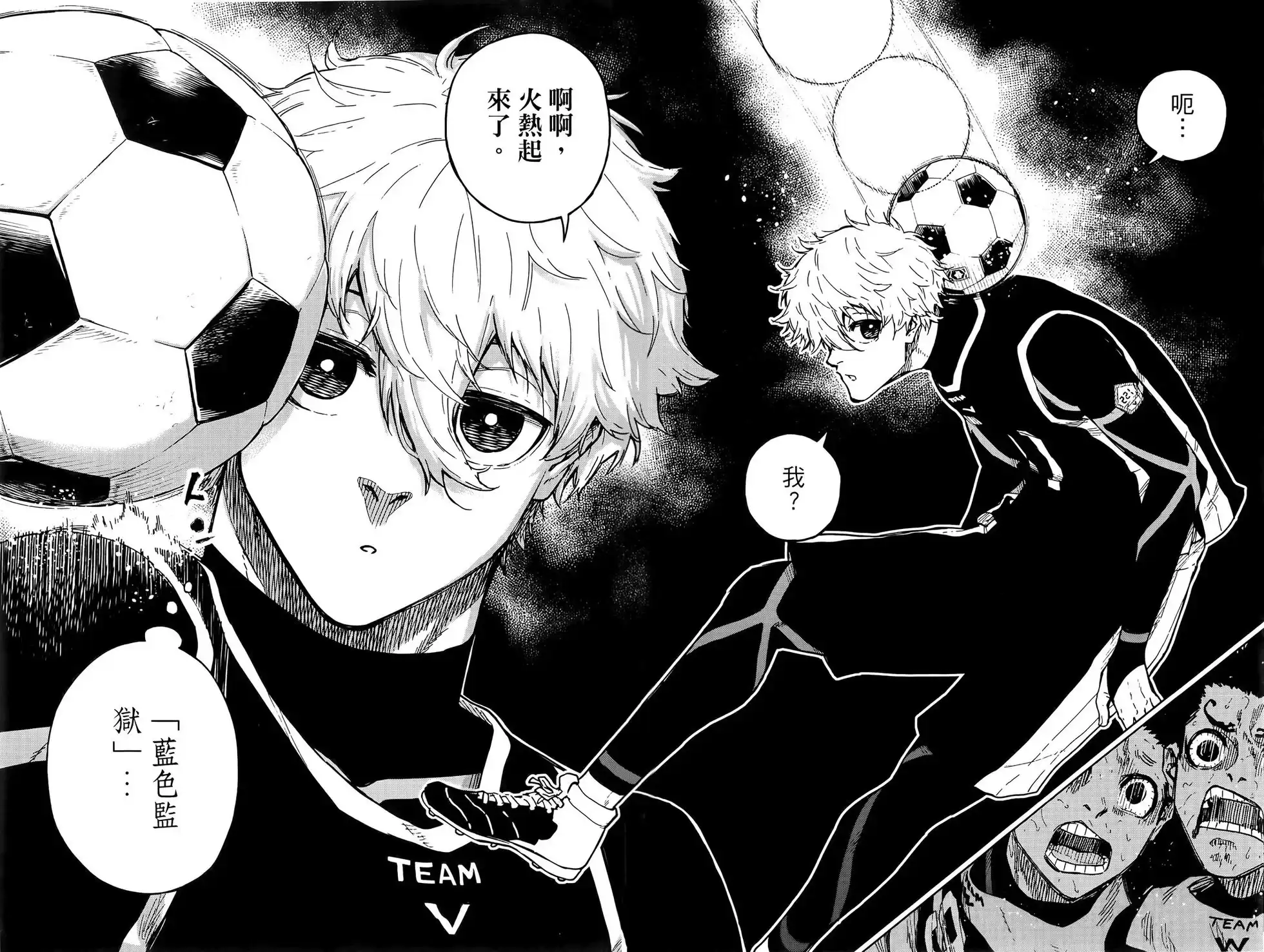 《蓝色监狱-凪外传》单行本 第02卷 第67页