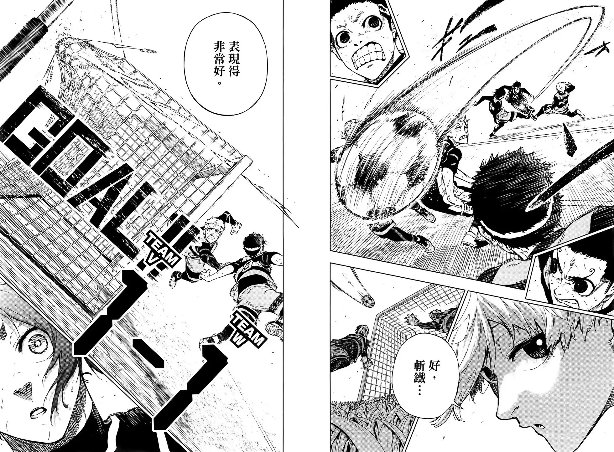 《蓝色监狱-凪外传》单行本 第02卷 第57页