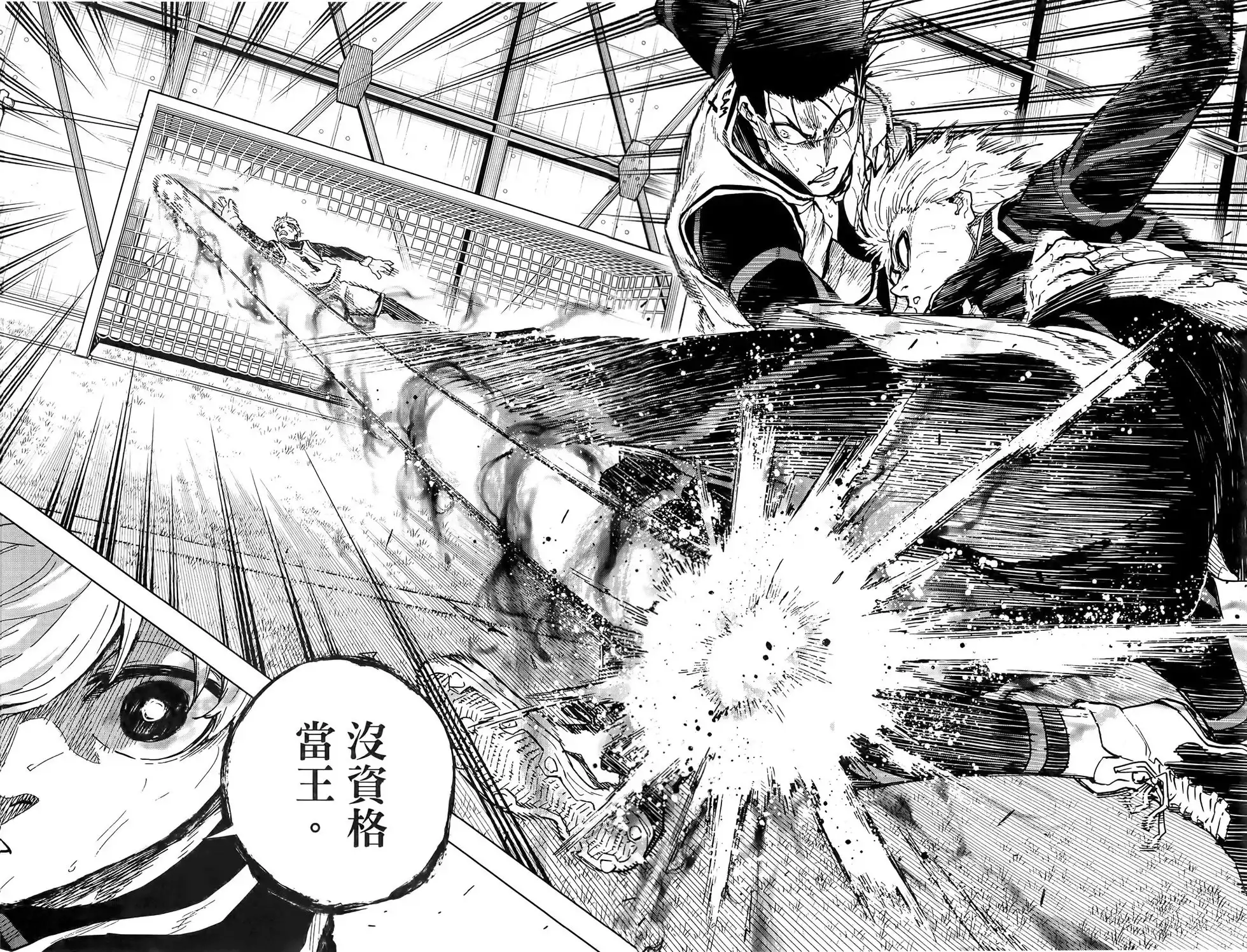 《蓝色监狱-凪外传》单行本 第02卷 第92页