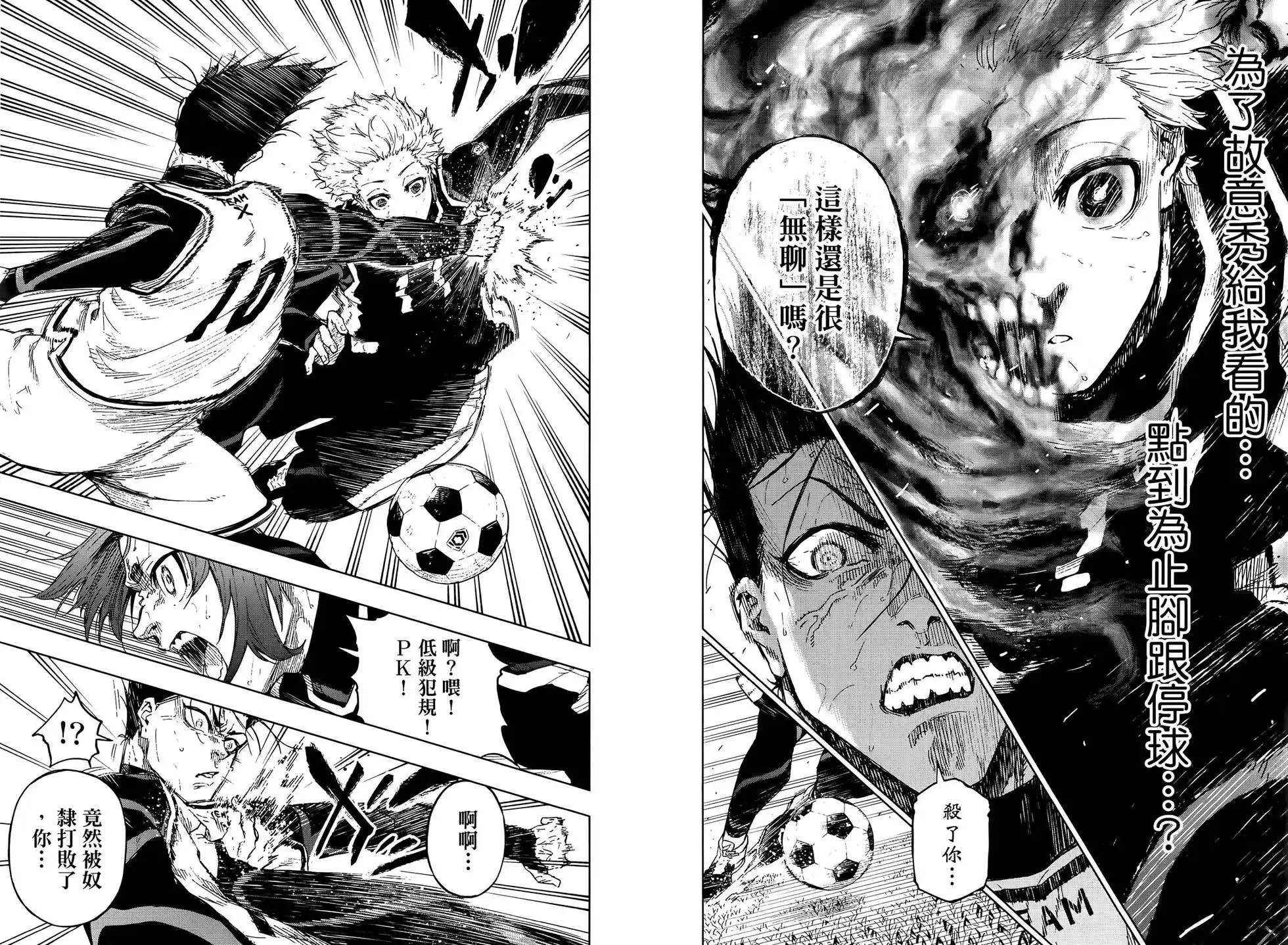 《蓝色监狱-凪外传》单行本 第02卷 第91页