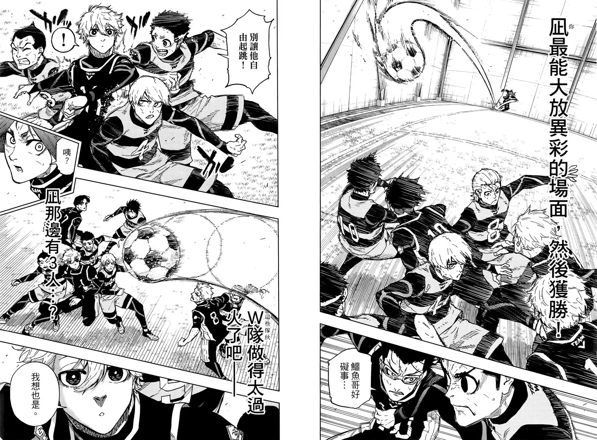 《蓝色监狱-凪外传》单行本 第02卷 第53页