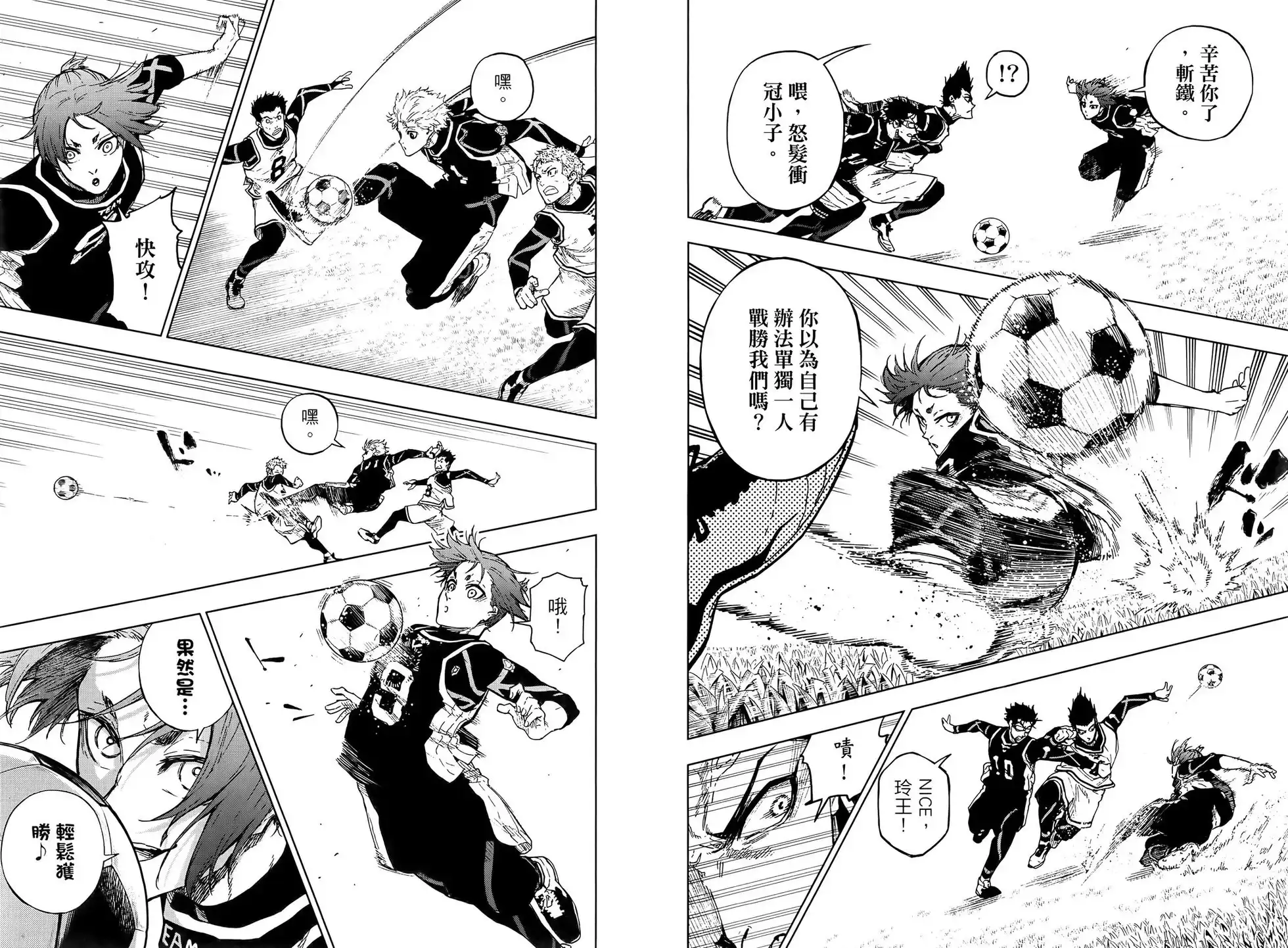 《蓝色监狱-凪外传》单行本 第02卷 第73页