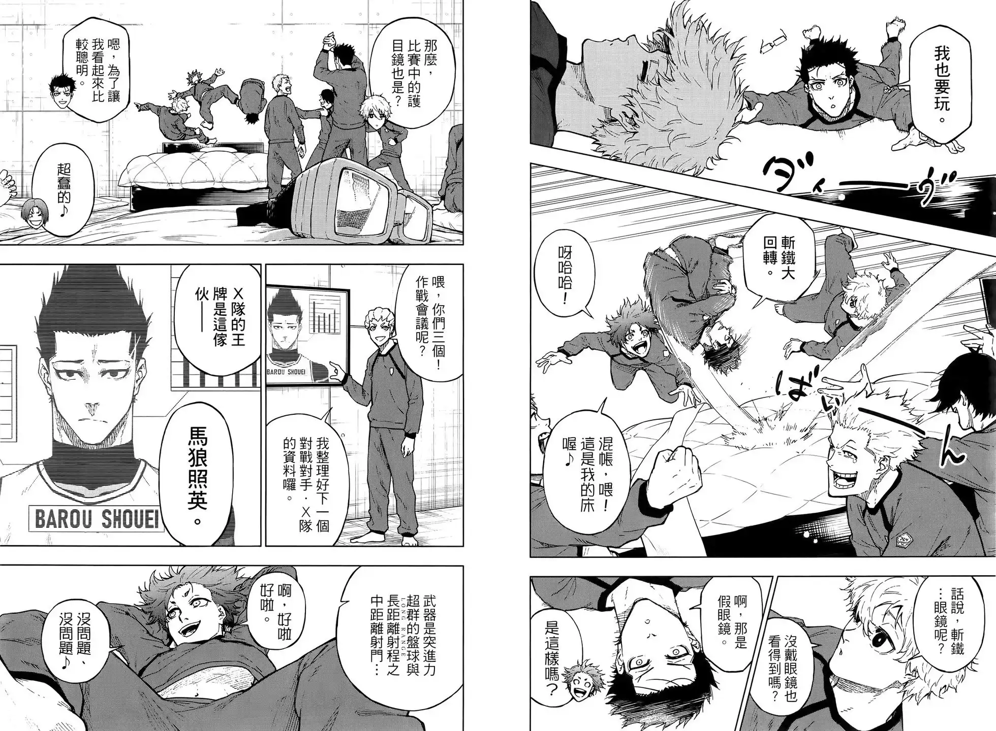 《蓝色监狱-凪外传》单行本 第02卷 第70页