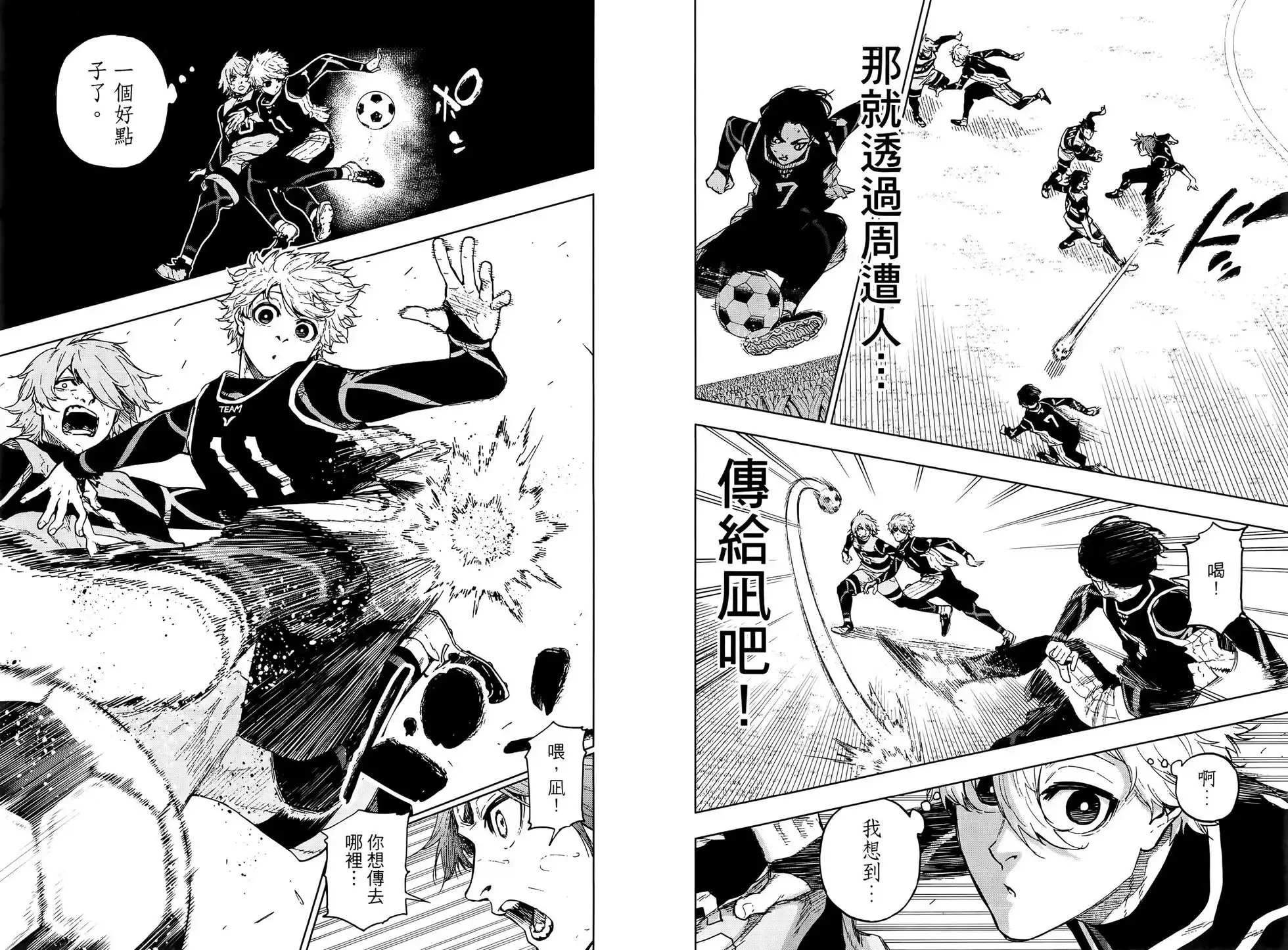 《蓝色监狱-凪外传》单行本 第02卷 第47页