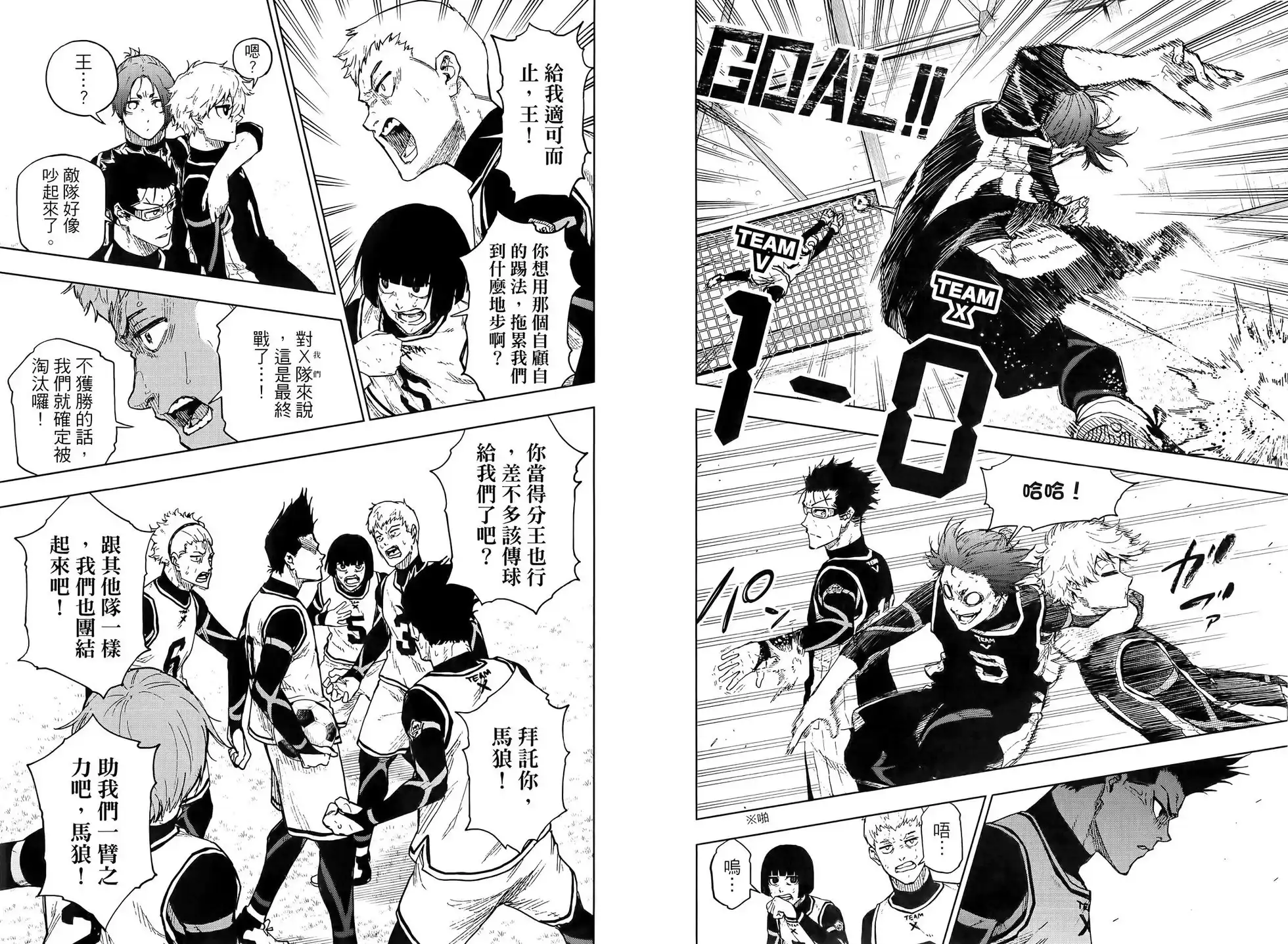 《蓝色监狱-凪外传》单行本 第02卷 第74页