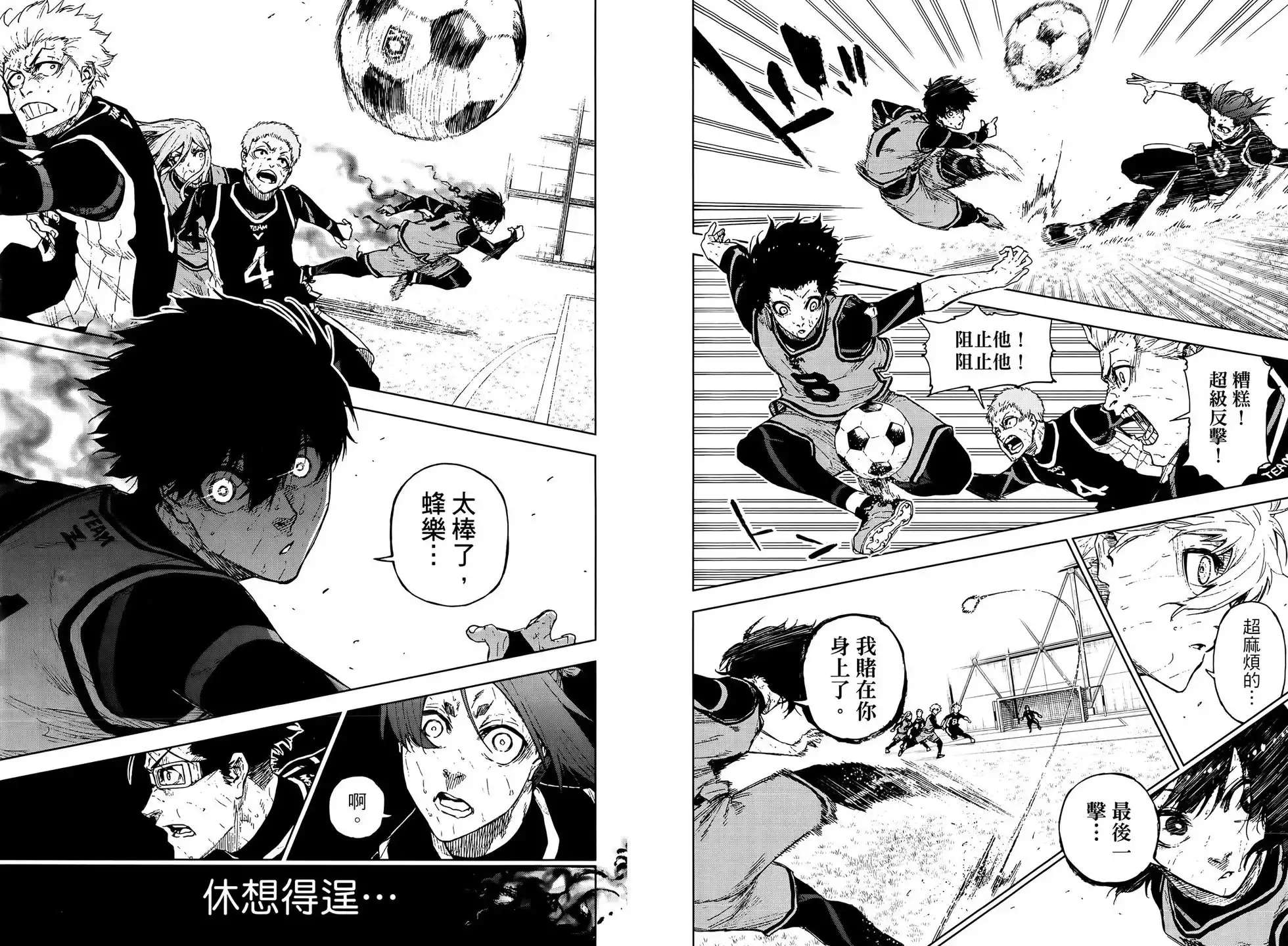 《蓝色监狱-凪外传》单行本 第03卷 第44页
