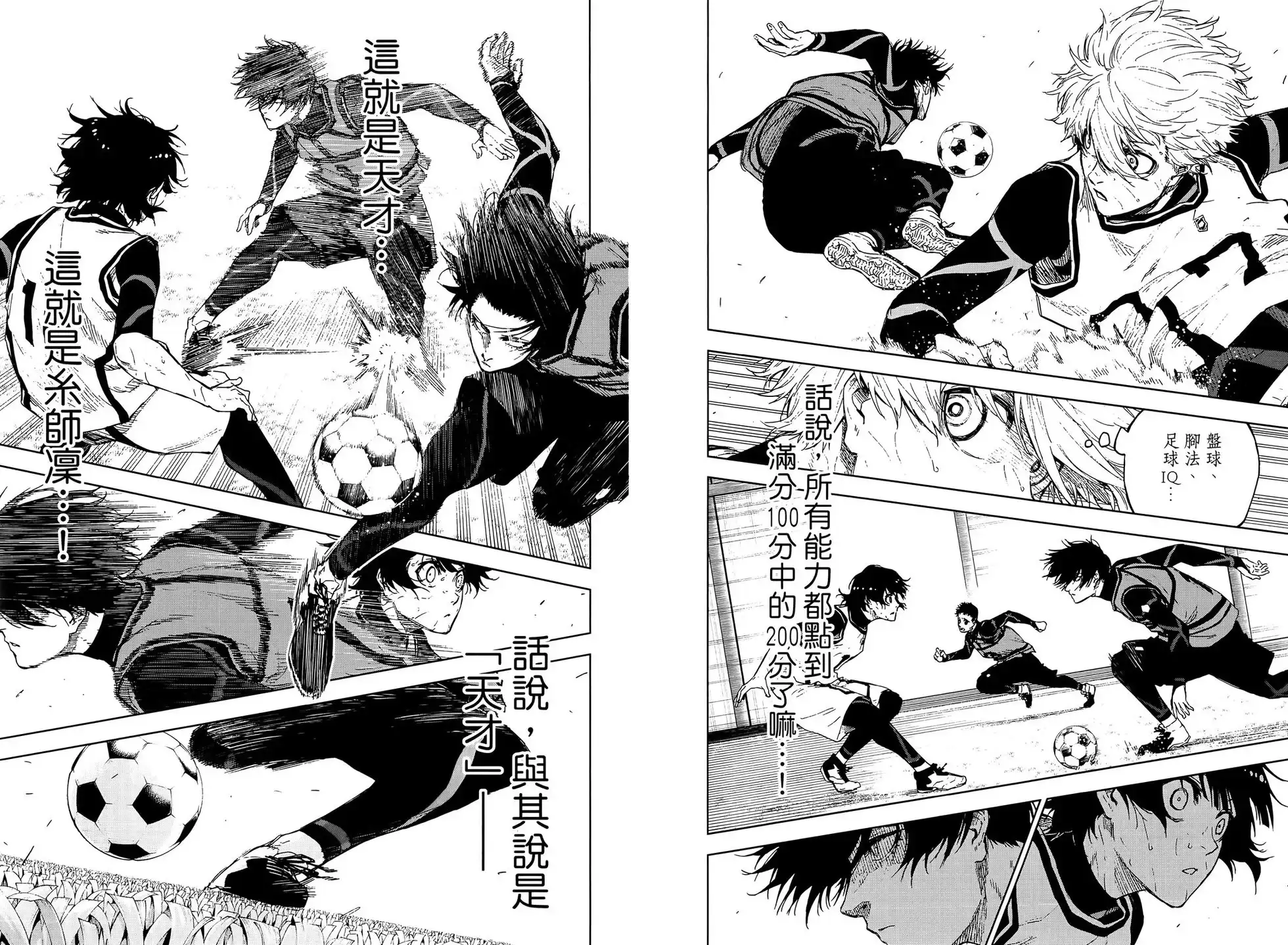 《蓝色监狱-凪外传》单行本 第03卷 第81页