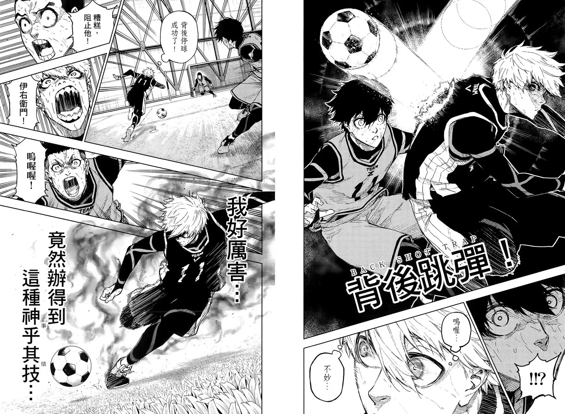 《蓝色监狱-凪外传》单行本 第03卷 第37页