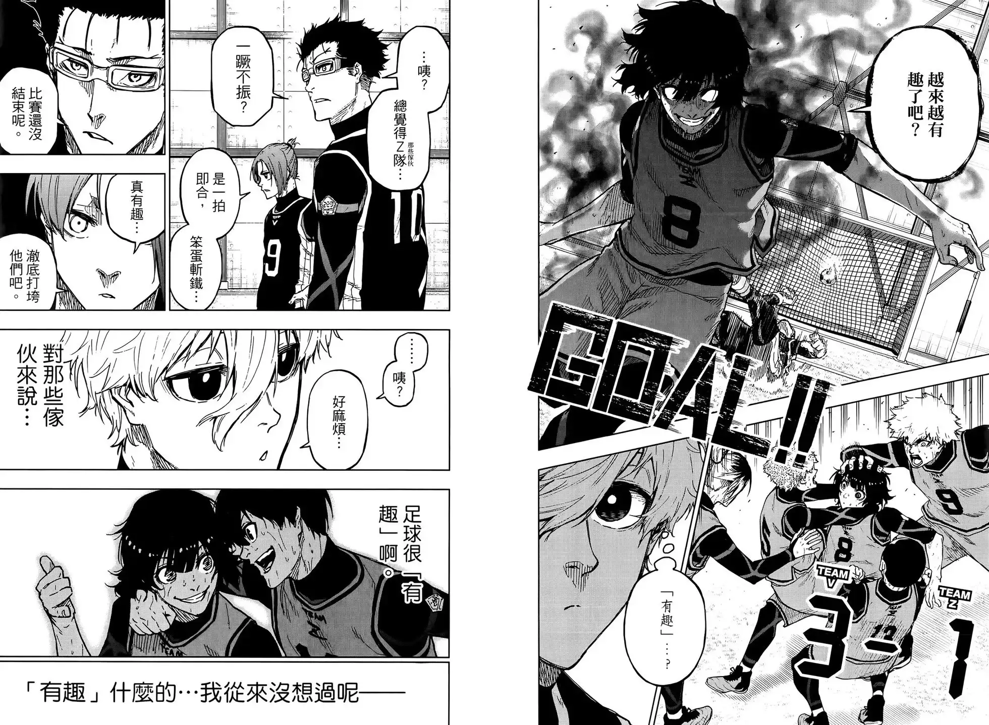 《蓝色监狱-凪外传》单行本 第03卷 第18页